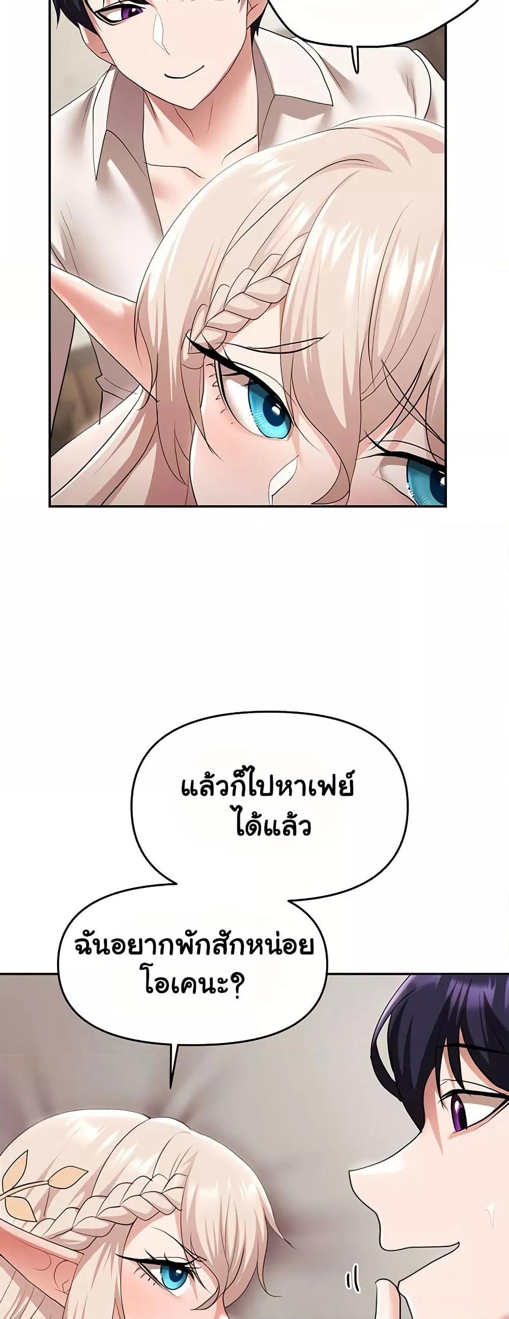 For Sale: Fallen Lady, Never Used – For Sale: Fallen Lady, Never Used – ตอนที่ 41 หน้า 14