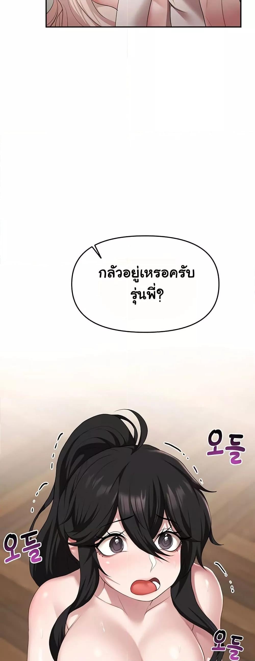 For Sale: Fallen Lady, Never Used – For Sale: Fallen Lady, Never Used – ตอนที่ 41 หน้า 16