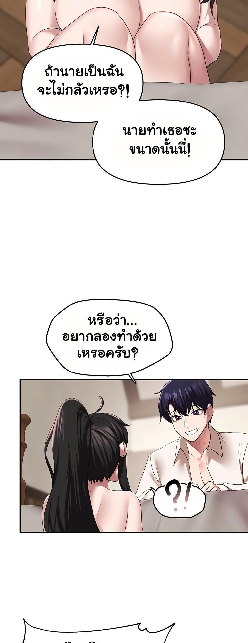For Sale: Fallen Lady, Never Used – For Sale: Fallen Lady, Never Used – ตอนที่ 41 หน้า 17