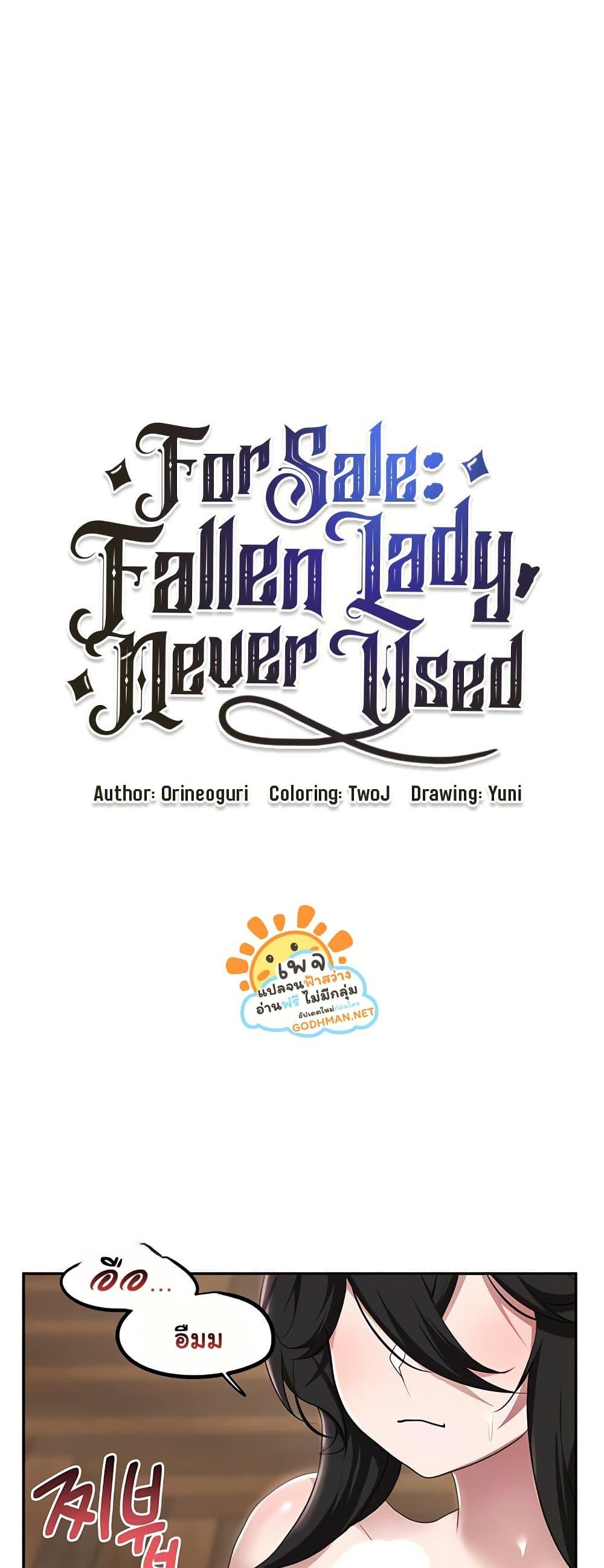 For Sale: Fallen Lady, Never Used – For Sale: Fallen Lady, Never Used – ตอนที่ 41 หน้า 19