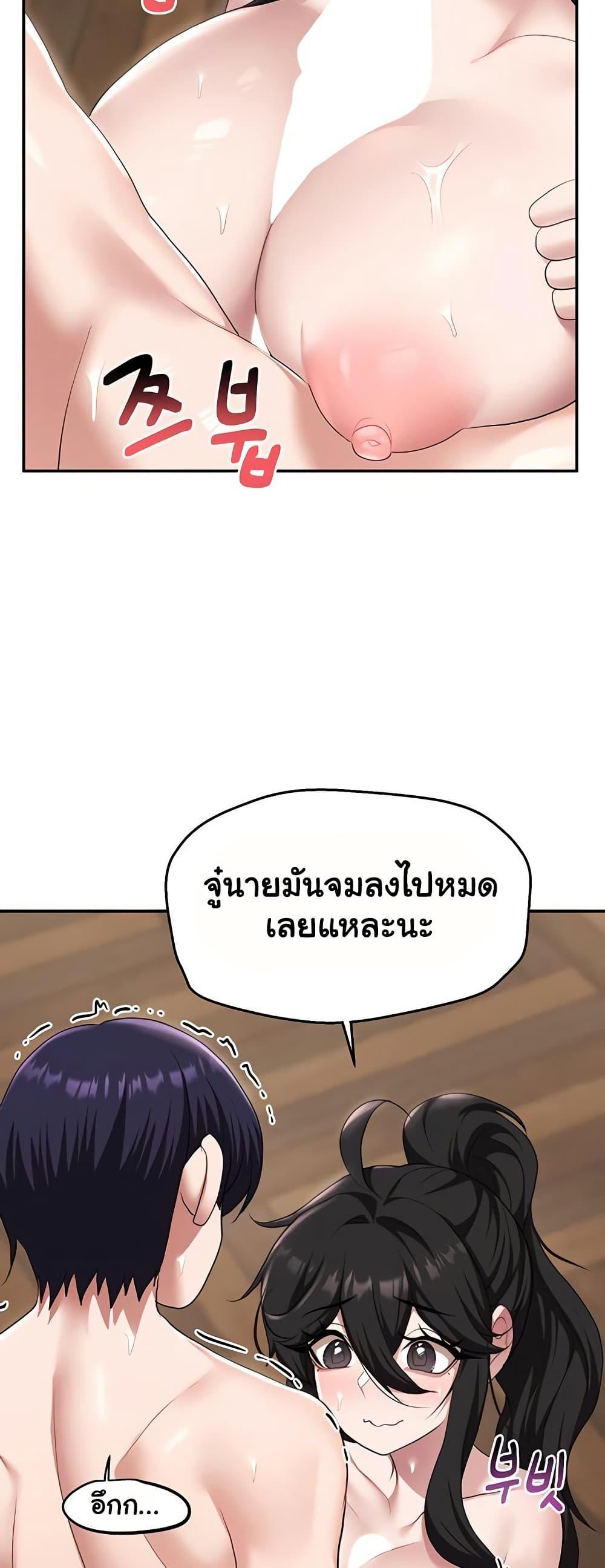 For Sale: Fallen Lady, Never Used – For Sale: Fallen Lady, Never Used – ตอนที่ 41 หน้า 20