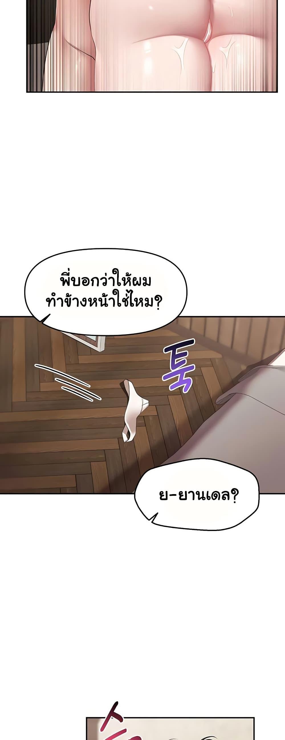For Sale: Fallen Lady, Never Used – For Sale: Fallen Lady, Never Used – ตอนที่ 41 หน้า 33
