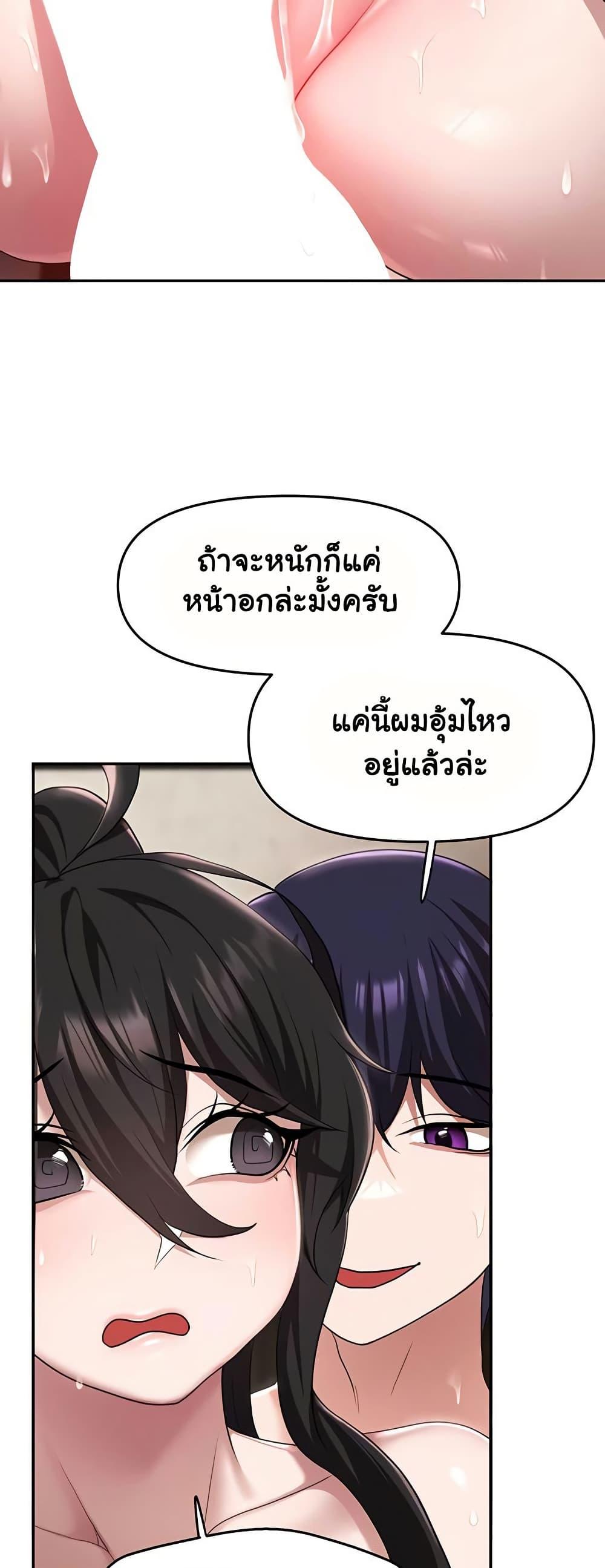 For Sale: Fallen Lady, Never Used – For Sale: Fallen Lady, Never Used – ตอนที่ 41 หน้า 35