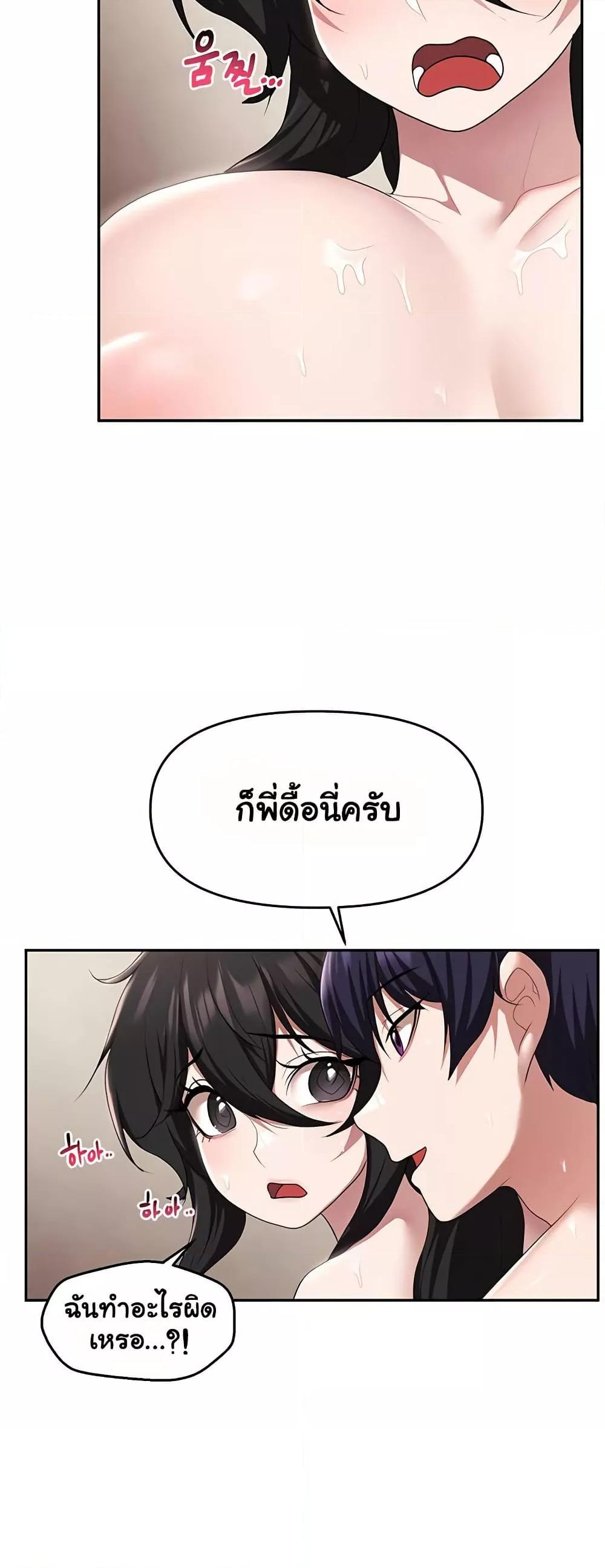 For Sale: Fallen Lady, Never Used – For Sale: Fallen Lady, Never Used – ตอนที่ 41 หน้า 39
