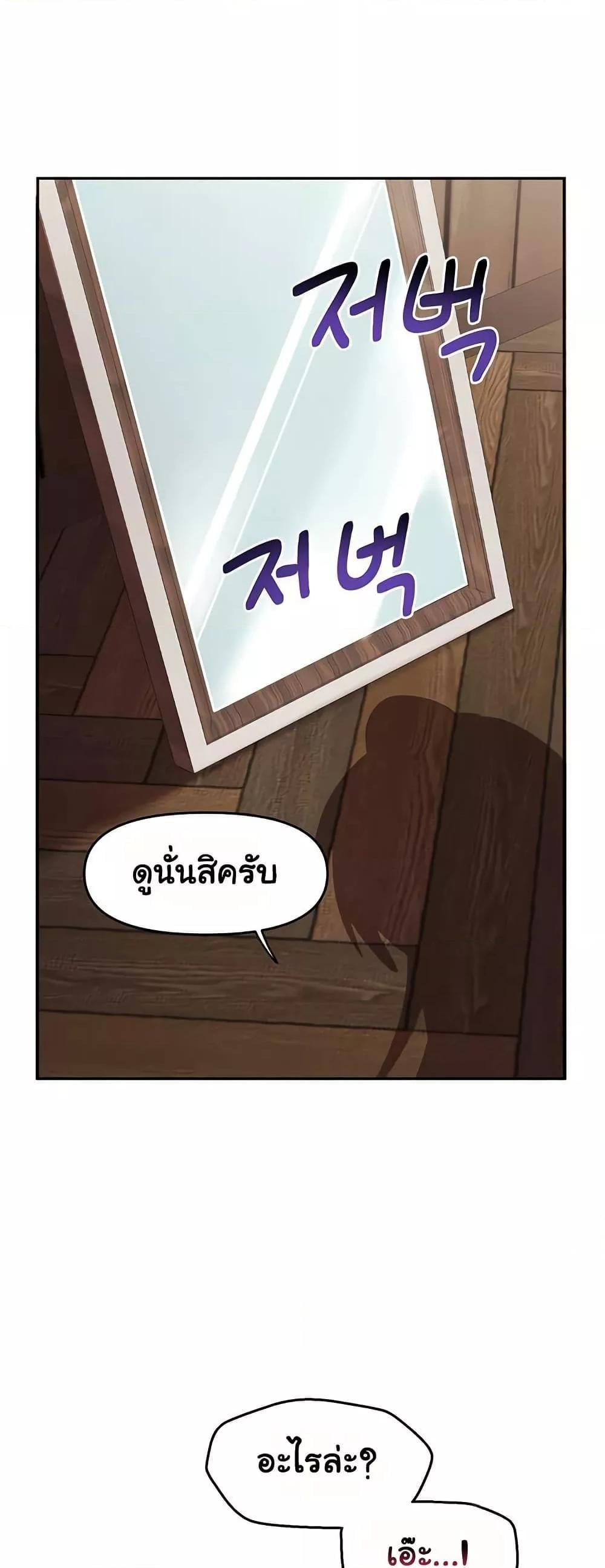 For Sale: Fallen Lady, Never Used – For Sale: Fallen Lady, Never Used – ตอนที่ 41 หน้า 40