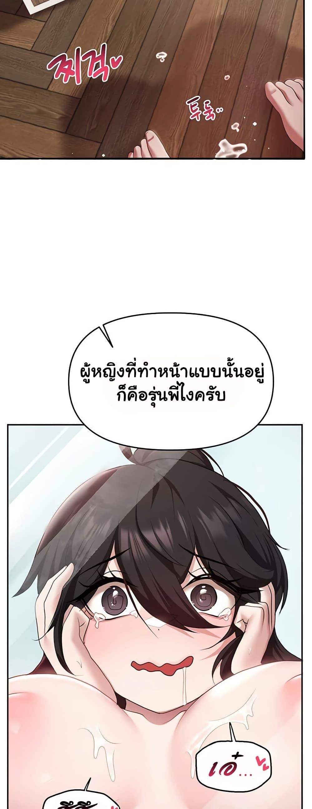 For Sale: Fallen Lady, Never Used – For Sale: Fallen Lady, Never Used – ตอนที่ 41 หน้า 43