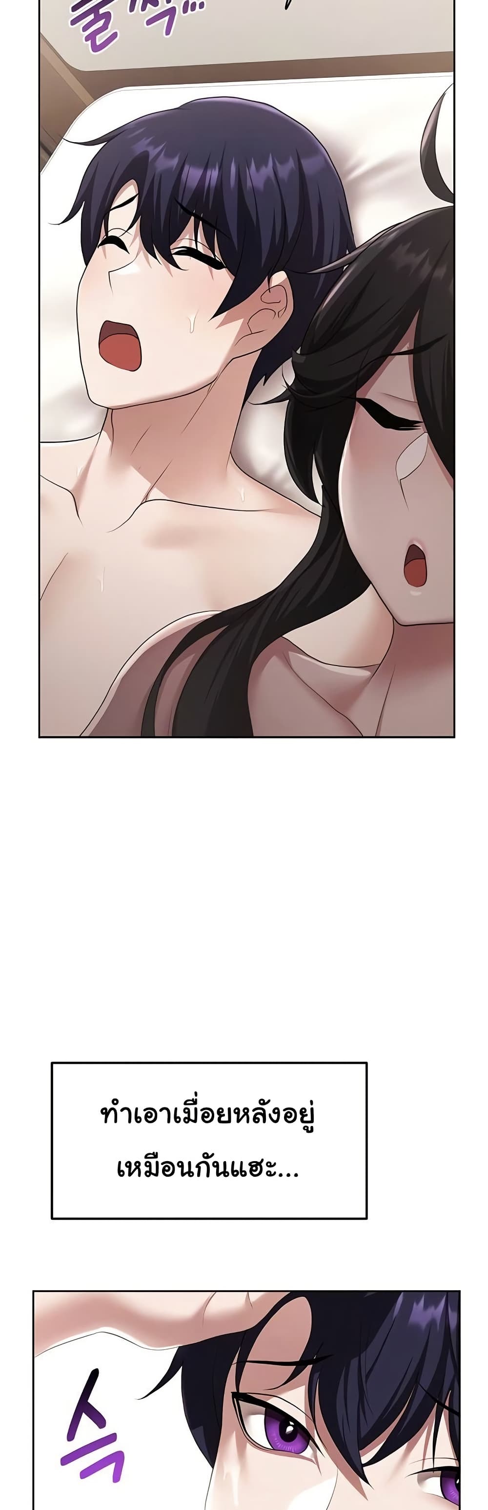 For Sale: Fallen Lady, Never Used – For Sale: Fallen Lady, Never Used – ตอนที่ 42 หน้า 5
