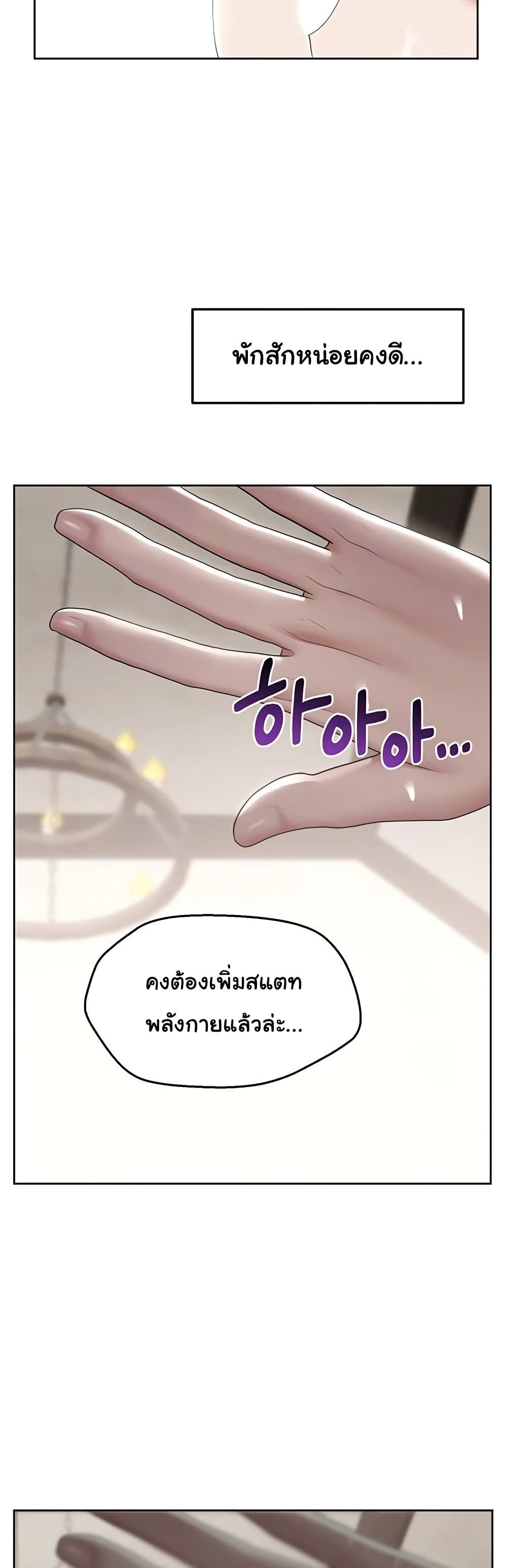 For Sale: Fallen Lady, Never Used – For Sale: Fallen Lady, Never Used – ตอนที่ 42 หน้า 6