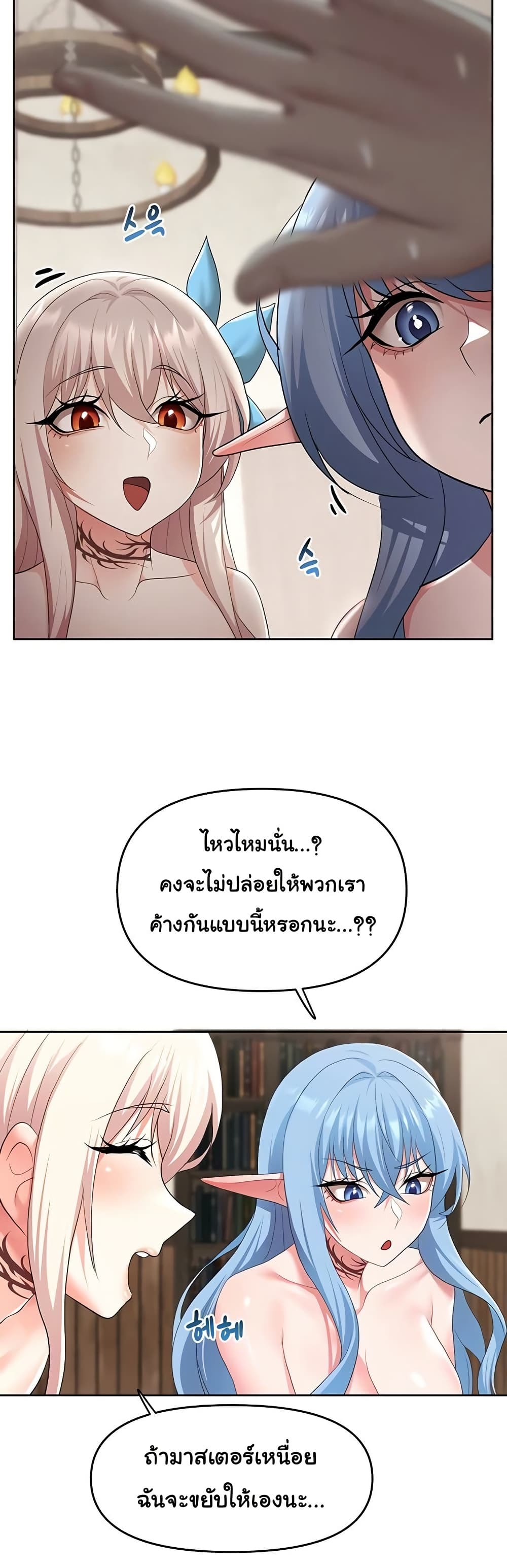 For Sale: Fallen Lady, Never Used – For Sale: Fallen Lady, Never Used – ตอนที่ 42 หน้า 7
