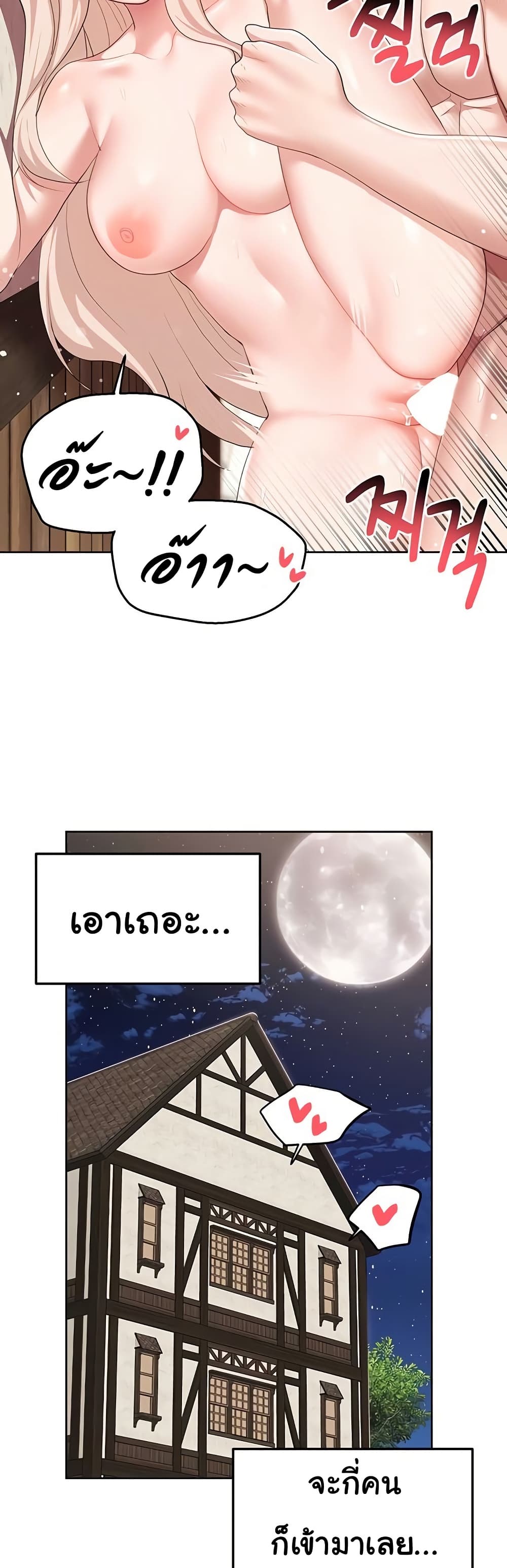 For Sale: Fallen Lady, Never Used – For Sale: Fallen Lady, Never Used – ตอนที่ 42 หน้า 21