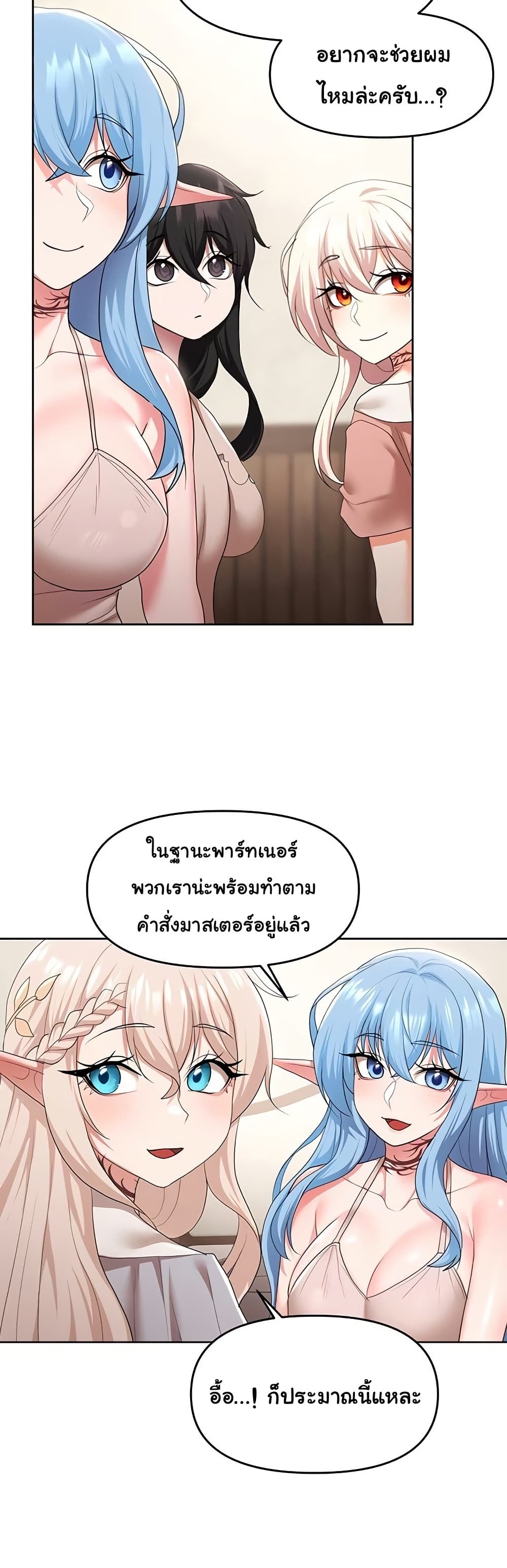 For Sale: Fallen Lady, Never Used – For Sale: Fallen Lady, Never Used – ตอนที่ 42 หน้า 26