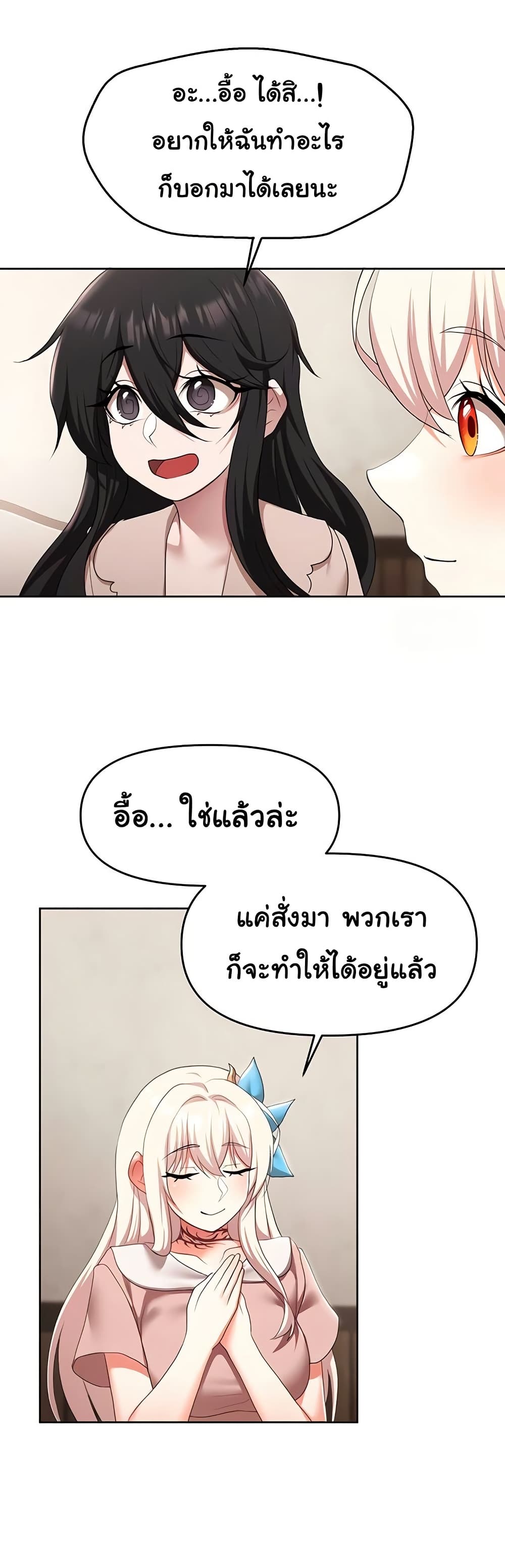 For Sale: Fallen Lady, Never Used – For Sale: Fallen Lady, Never Used – ตอนที่ 42 หน้า 27