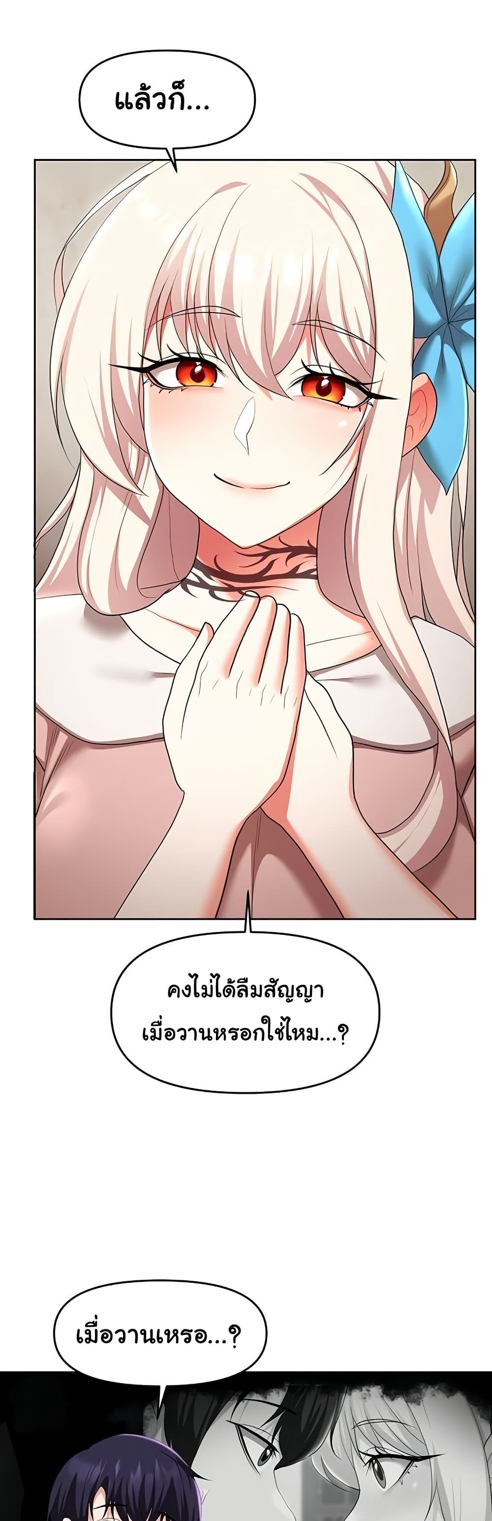 For Sale: Fallen Lady, Never Used – For Sale: Fallen Lady, Never Used – ตอนที่ 42 หน้า 28