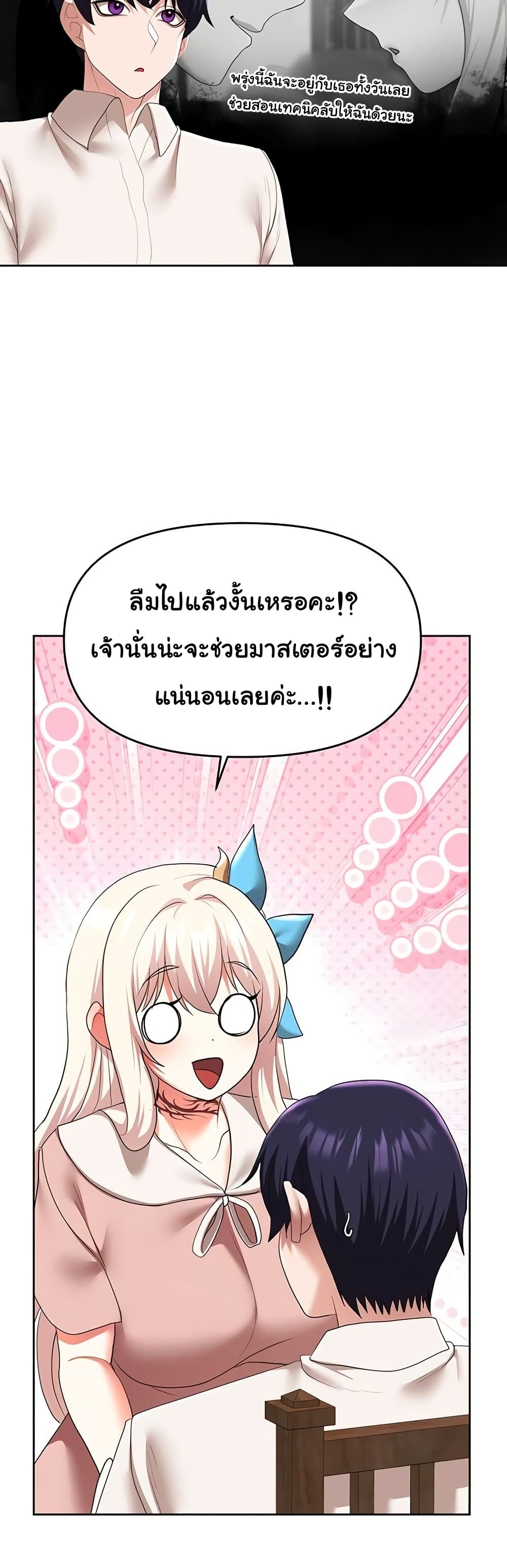 For Sale: Fallen Lady, Never Used – For Sale: Fallen Lady, Never Used – ตอนที่ 42 หน้า 29