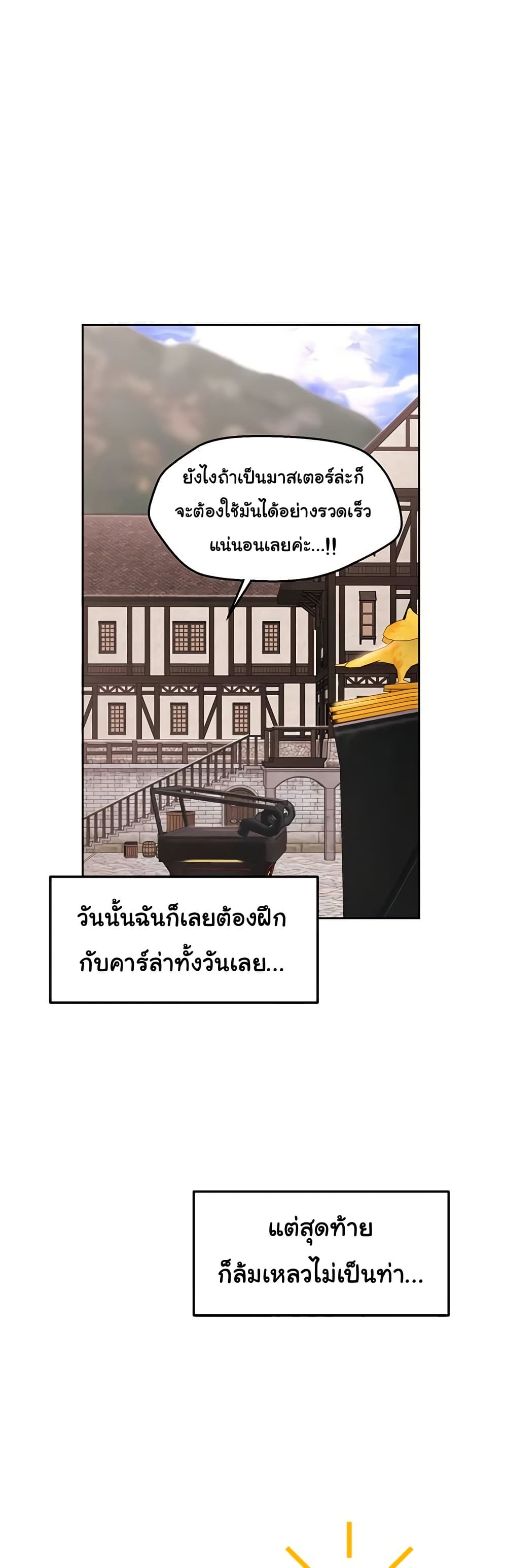 For Sale: Fallen Lady, Never Used – For Sale: Fallen Lady, Never Used – ตอนที่ 42 หน้า 30