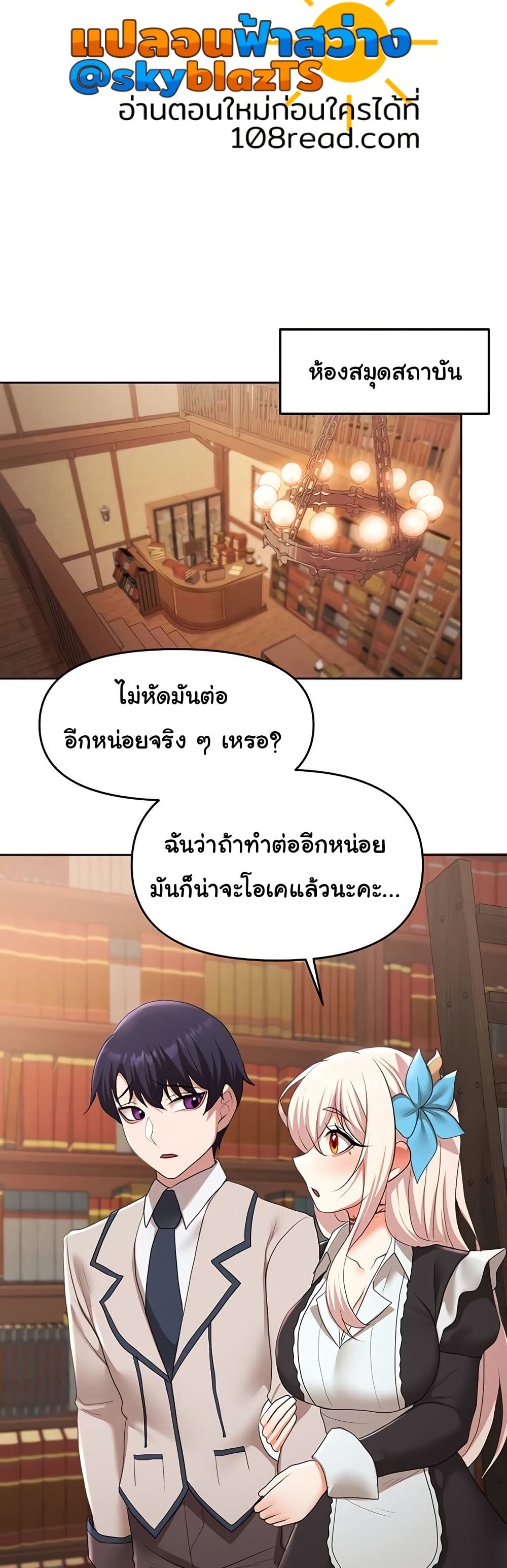 For Sale: Fallen Lady, Never Used – For Sale: Fallen Lady, Never Used – ตอนที่ 42 หน้า 31