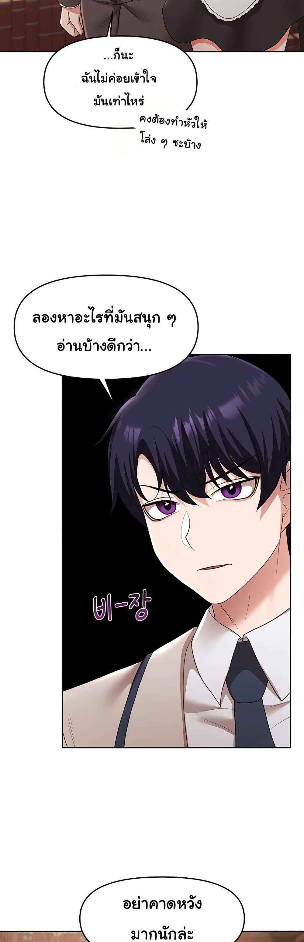For Sale: Fallen Lady, Never Used – For Sale: Fallen Lady, Never Used – ตอนที่ 42 หน้า 32