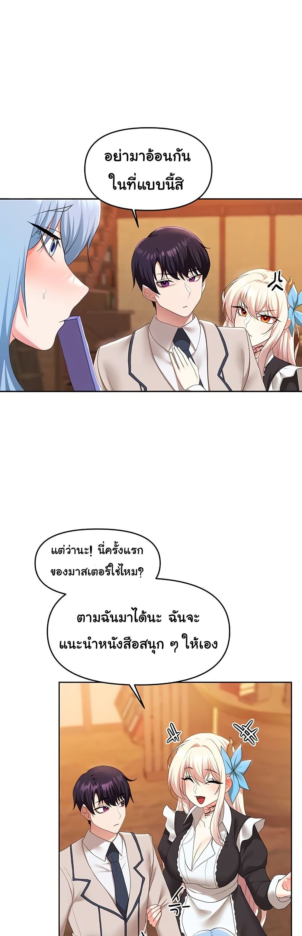 For Sale: Fallen Lady, Never Used – For Sale: Fallen Lady, Never Used – ตอนที่ 42 หน้า 34