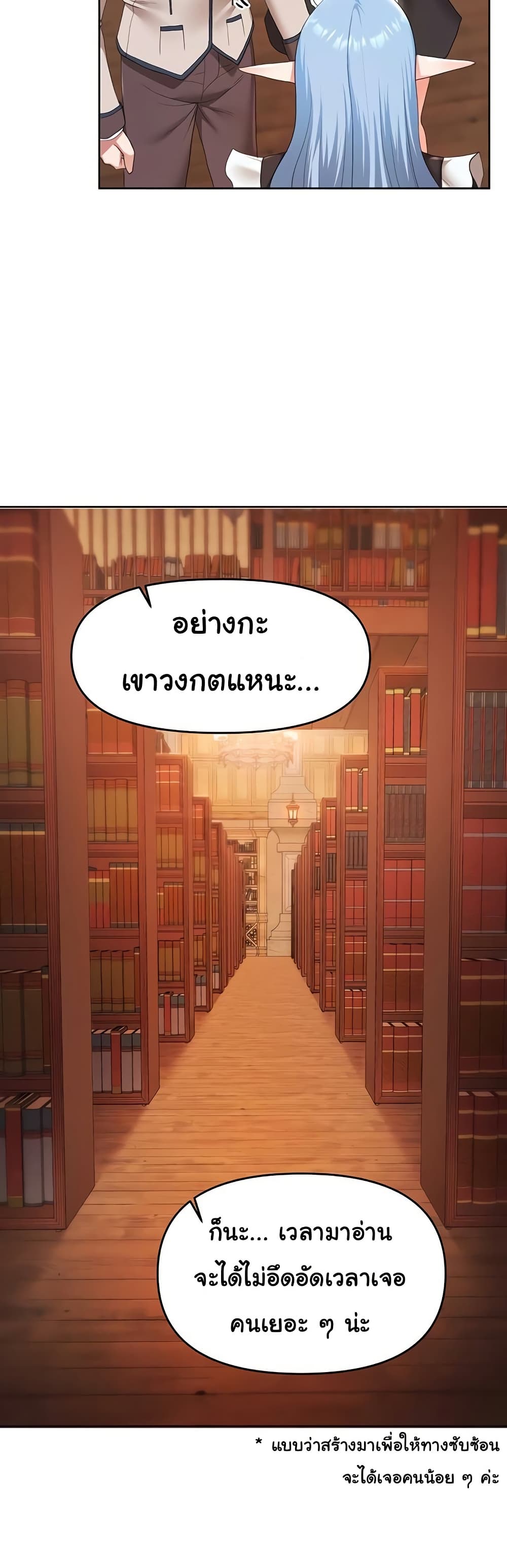 For Sale: Fallen Lady, Never Used – For Sale: Fallen Lady, Never Used – ตอนที่ 42 หน้า 35