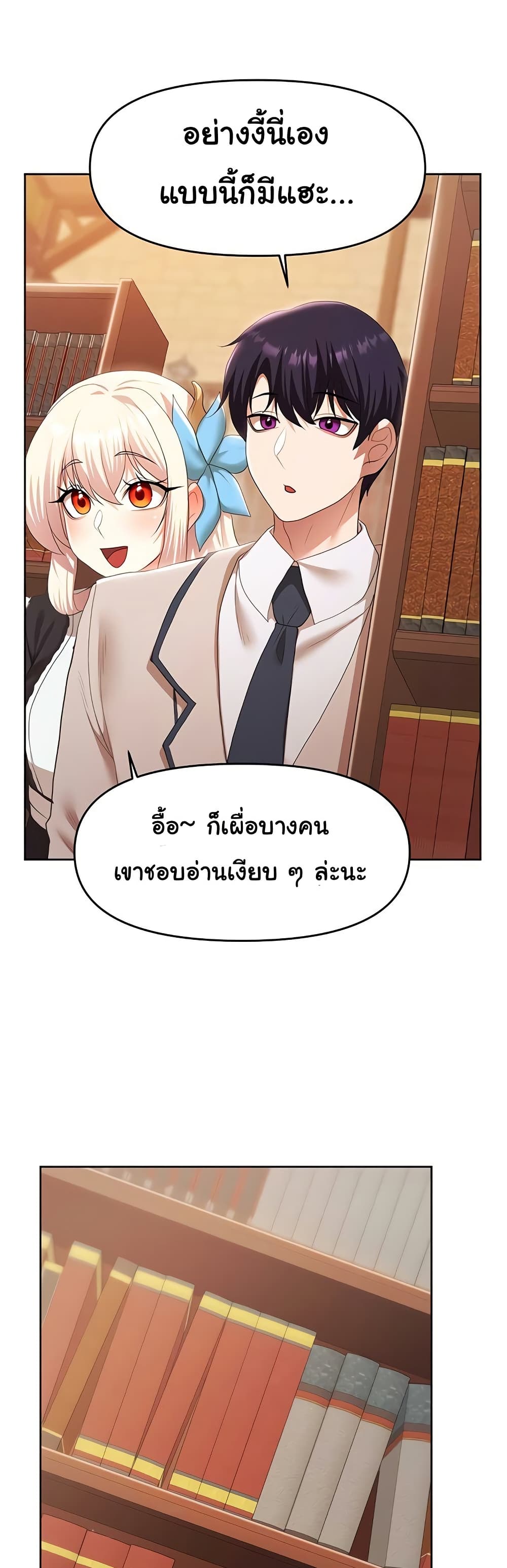 For Sale: Fallen Lady, Never Used – For Sale: Fallen Lady, Never Used – ตอนที่ 42 หน้า 36