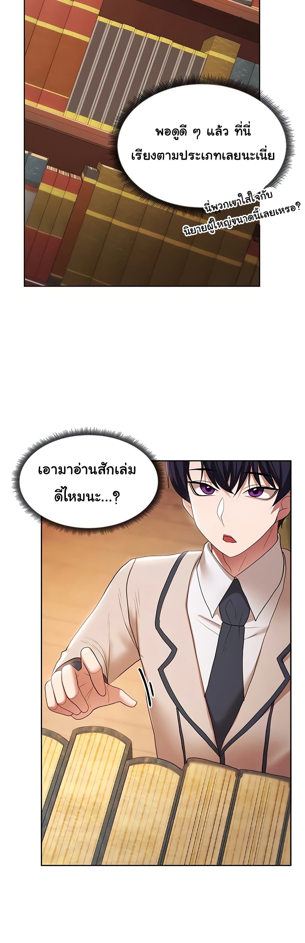 For Sale: Fallen Lady, Never Used – For Sale: Fallen Lady, Never Used – ตอนที่ 42 หน้า 37