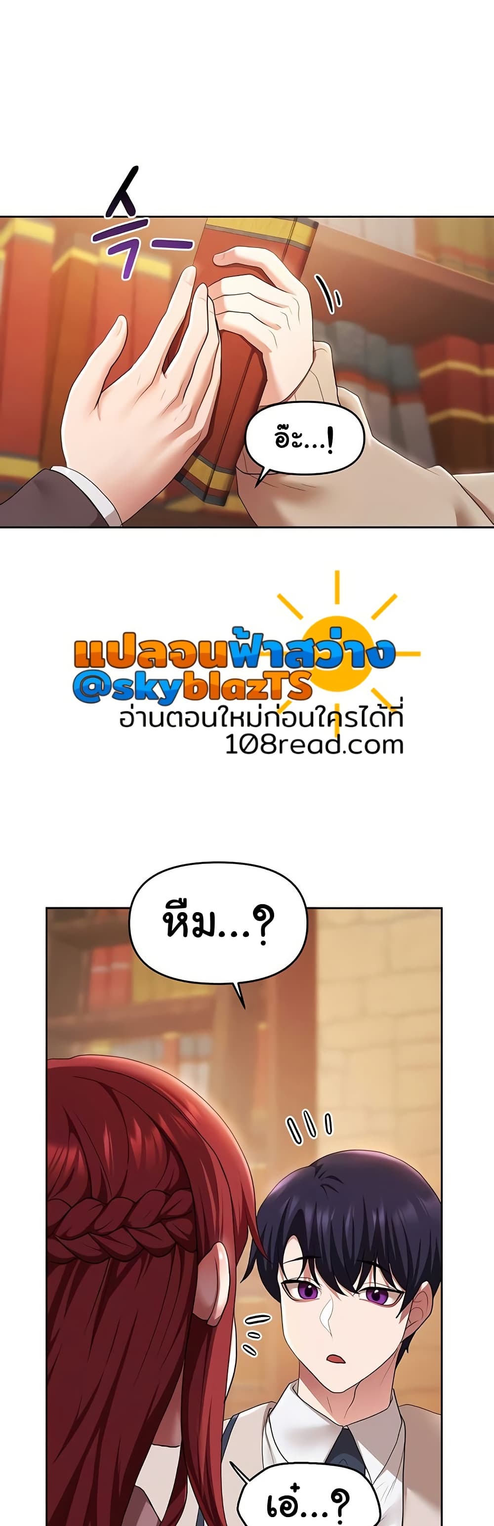 For Sale: Fallen Lady, Never Used – For Sale: Fallen Lady, Never Used – ตอนที่ 42 หน้า 38