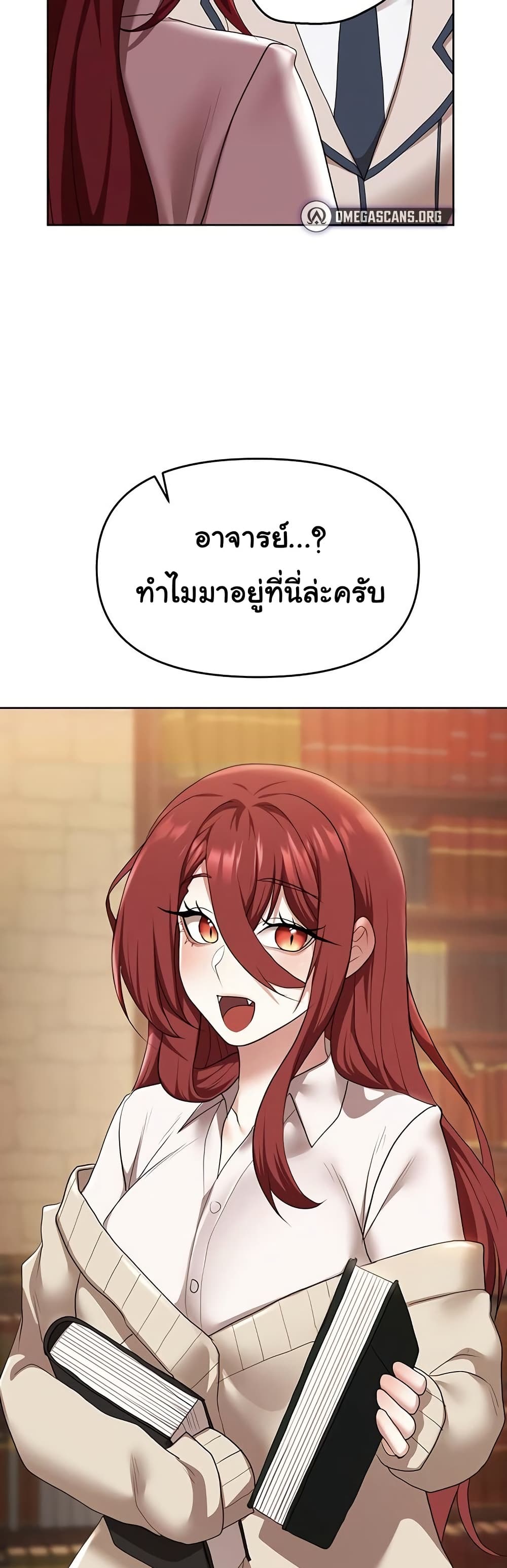 For Sale: Fallen Lady, Never Used – For Sale: Fallen Lady, Never Used – ตอนที่ 42 หน้า 39