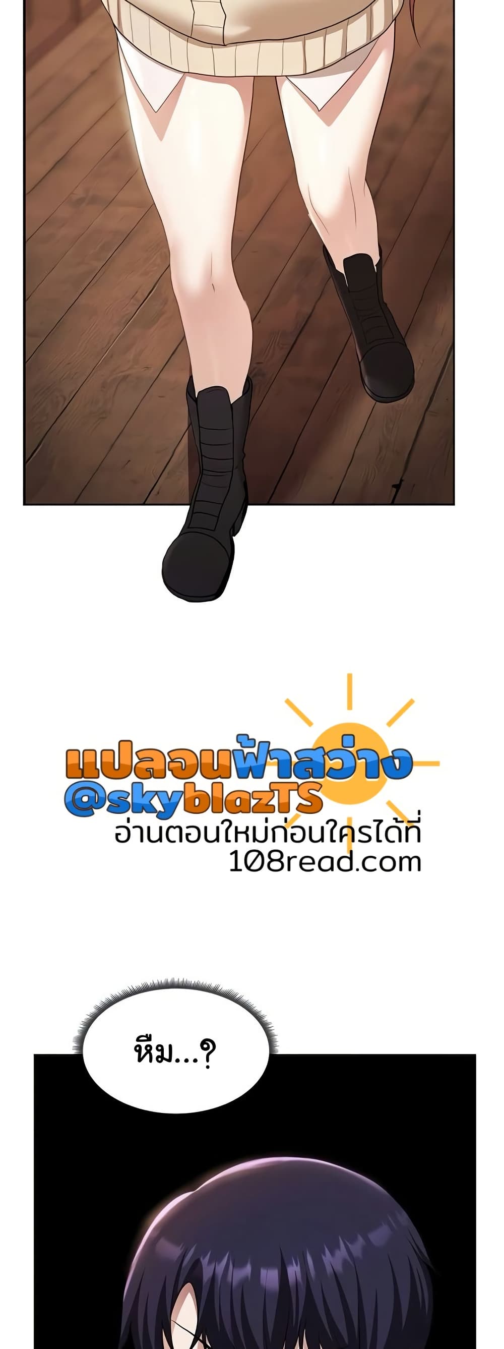 For Sale: Fallen Lady, Never Used – For Sale: Fallen Lady, Never Used – ตอนที่ 43 หน้า 3