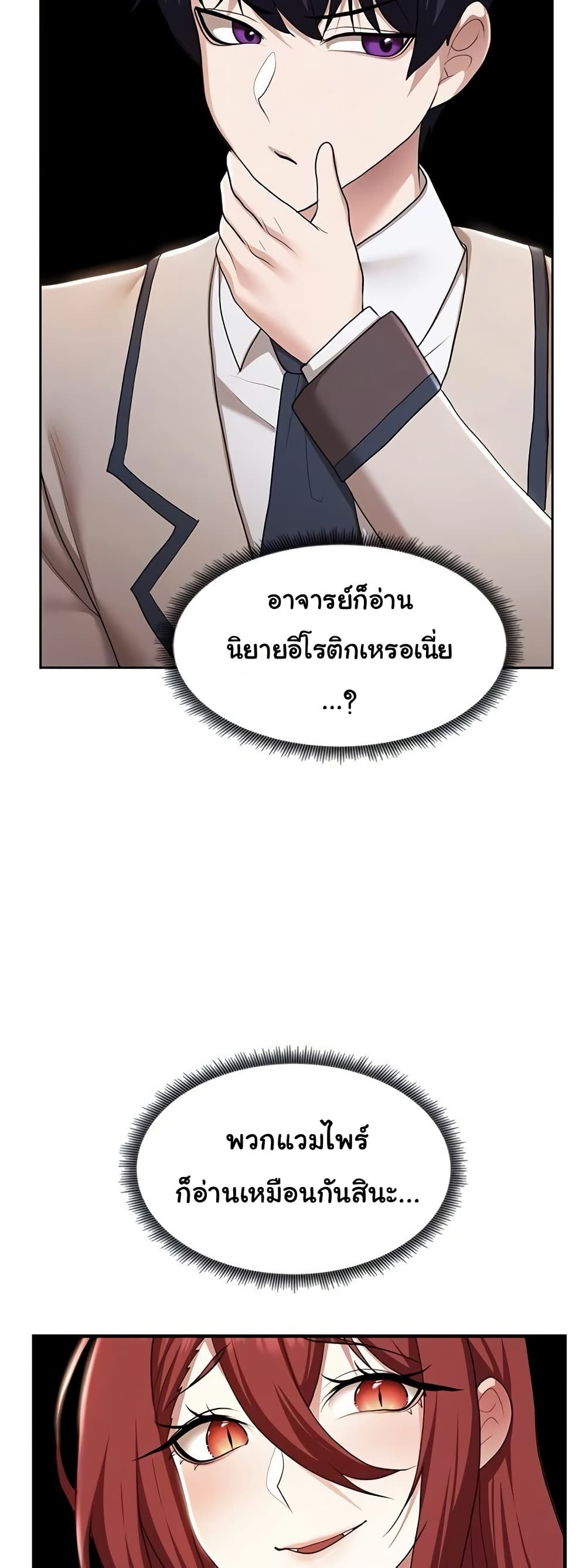 For Sale: Fallen Lady, Never Used – For Sale: Fallen Lady, Never Used – ตอนที่ 43 หน้า 4