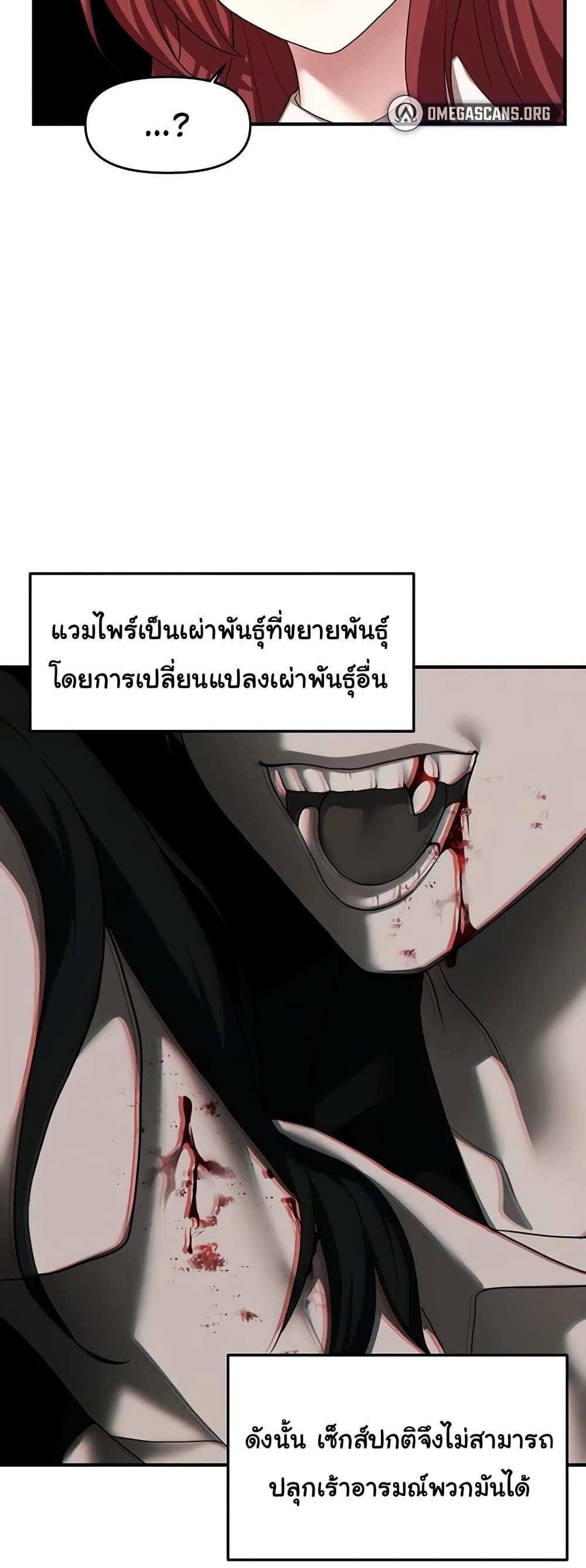 For Sale: Fallen Lady, Never Used – For Sale: Fallen Lady, Never Used – ตอนที่ 43 หน้า 5