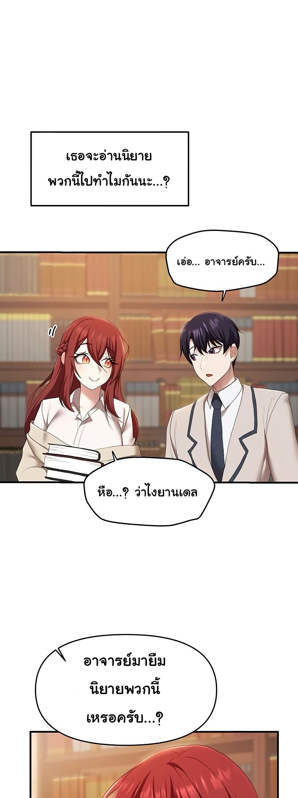 For Sale: Fallen Lady, Never Used – For Sale: Fallen Lady, Never Used – ตอนที่ 43 หน้า 6