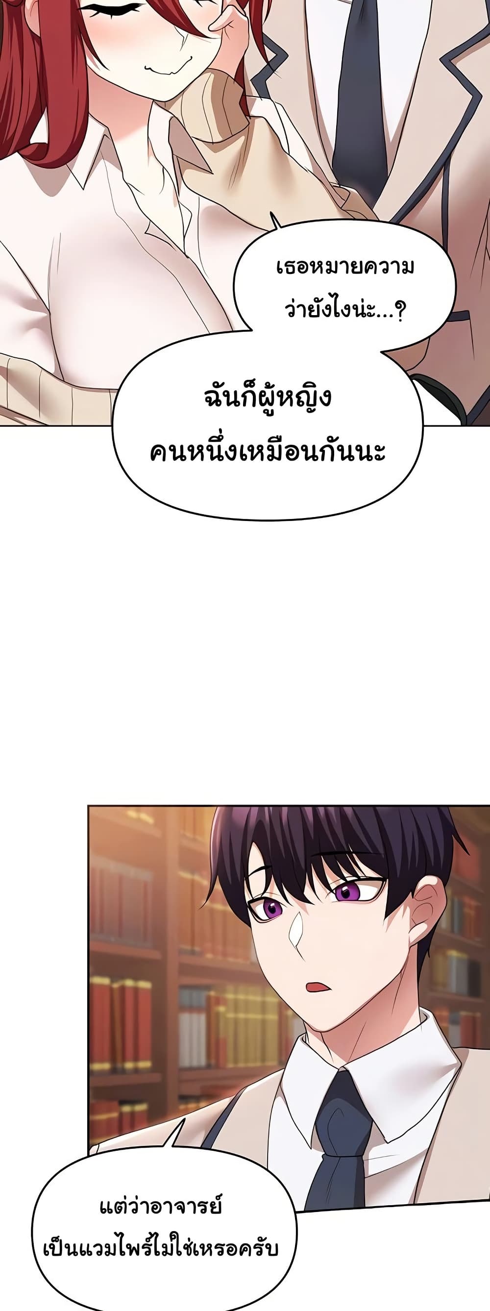 For Sale: Fallen Lady, Never Used – For Sale: Fallen Lady, Never Used – ตอนที่ 43 หน้า 8