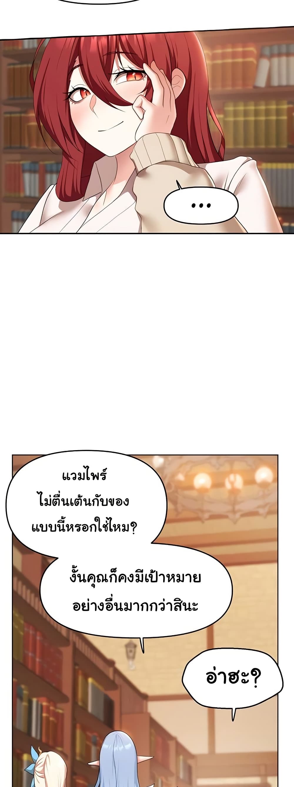For Sale: Fallen Lady, Never Used – For Sale: Fallen Lady, Never Used – ตอนที่ 43 หน้า 9
