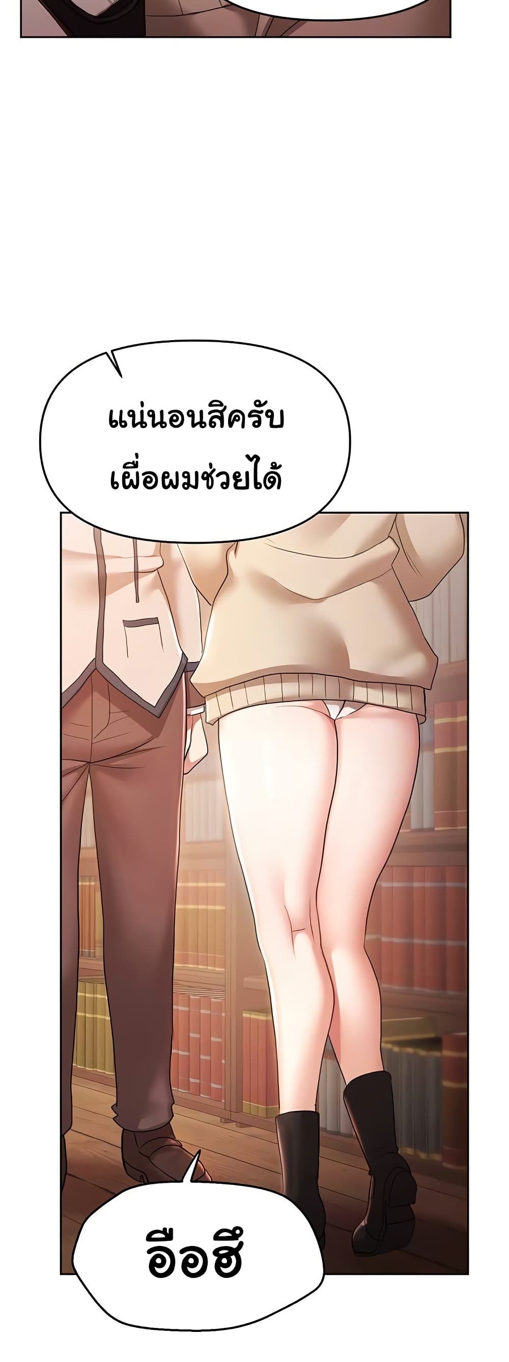 For Sale: Fallen Lady, Never Used – For Sale: Fallen Lady, Never Used – ตอนที่ 43 หน้า 11