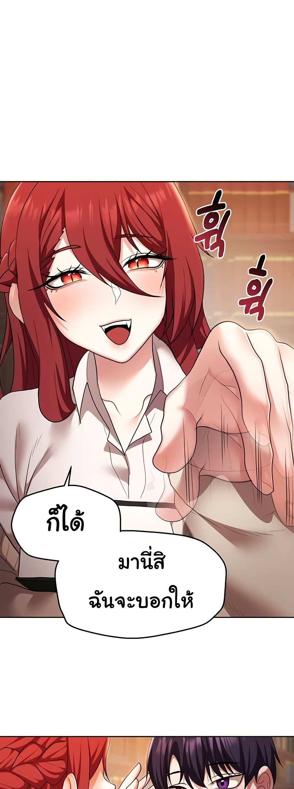 For Sale: Fallen Lady, Never Used – For Sale: Fallen Lady, Never Used – ตอนที่ 43 หน้า 12
