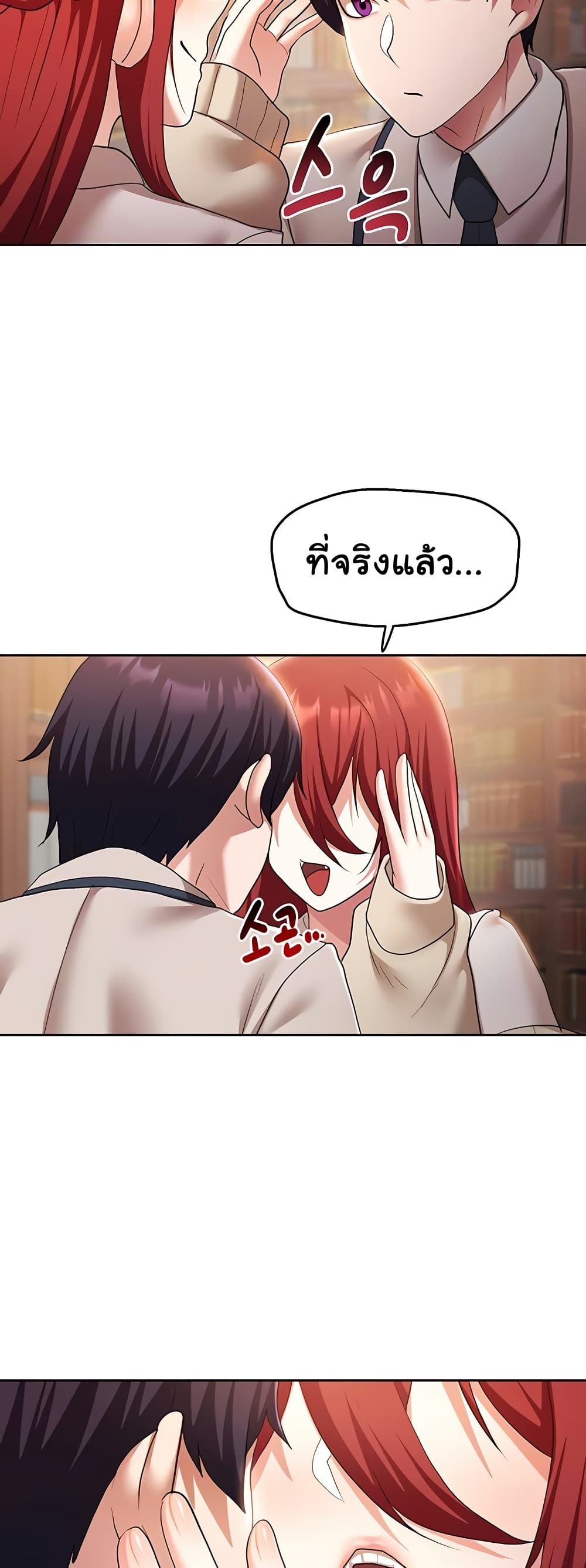 For Sale: Fallen Lady, Never Used – For Sale: Fallen Lady, Never Used – ตอนที่ 43 หน้า 13