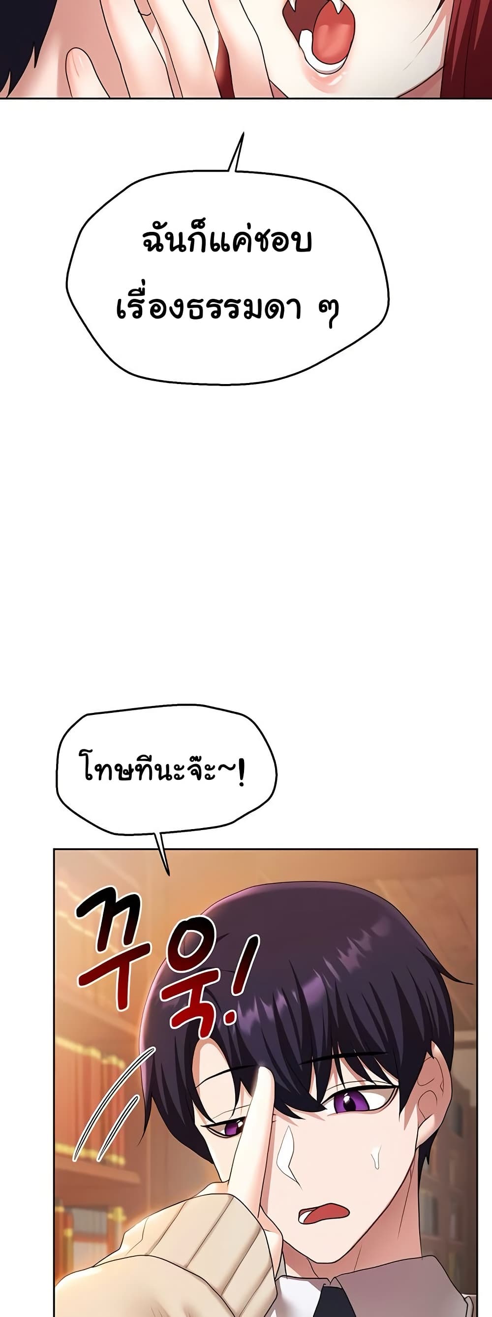For Sale: Fallen Lady, Never Used – For Sale: Fallen Lady, Never Used – ตอนที่ 43 หน้า 14