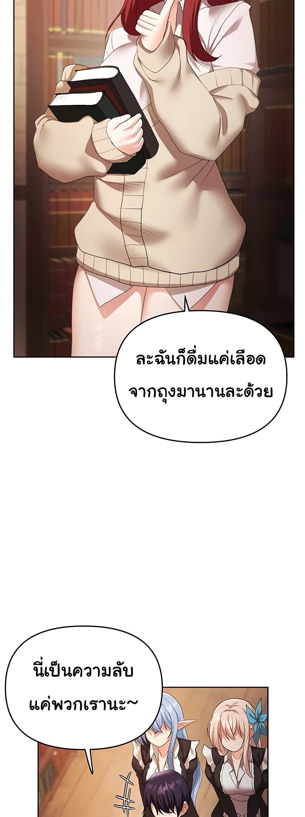For Sale: Fallen Lady, Never Used – For Sale: Fallen Lady, Never Used – ตอนที่ 43 หน้า 17