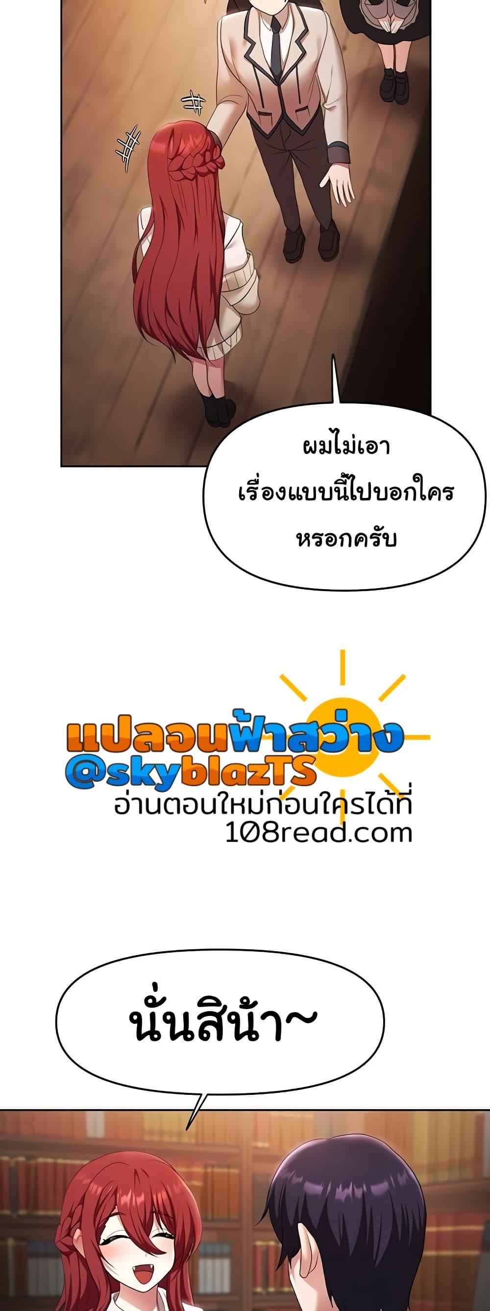 For Sale: Fallen Lady, Never Used – For Sale: Fallen Lady, Never Used – ตอนที่ 43 หน้า 18