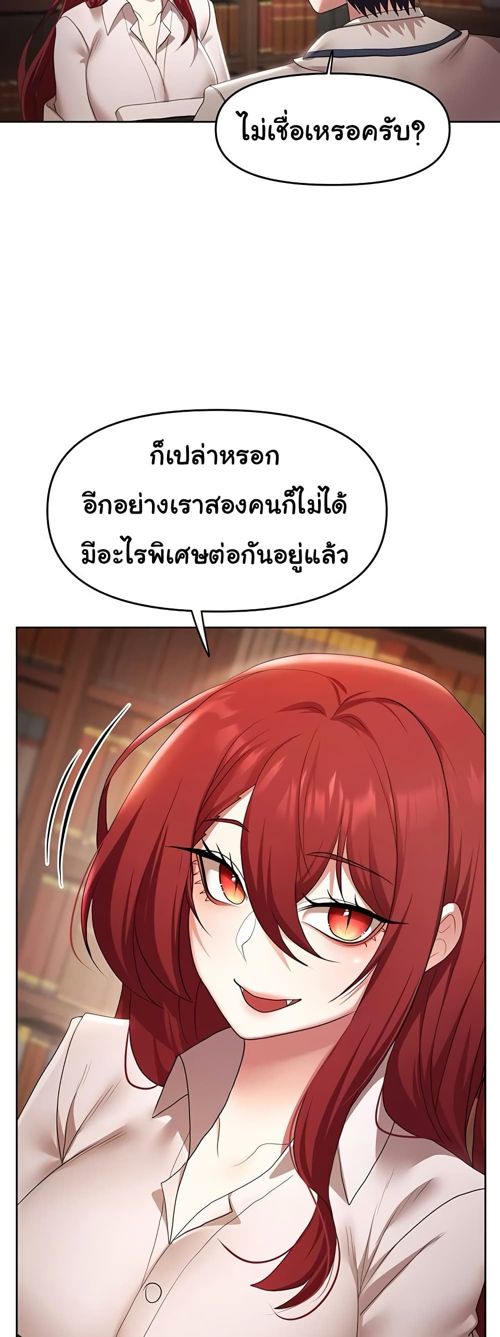 For Sale: Fallen Lady, Never Used – For Sale: Fallen Lady, Never Used – ตอนที่ 43 หน้า 19