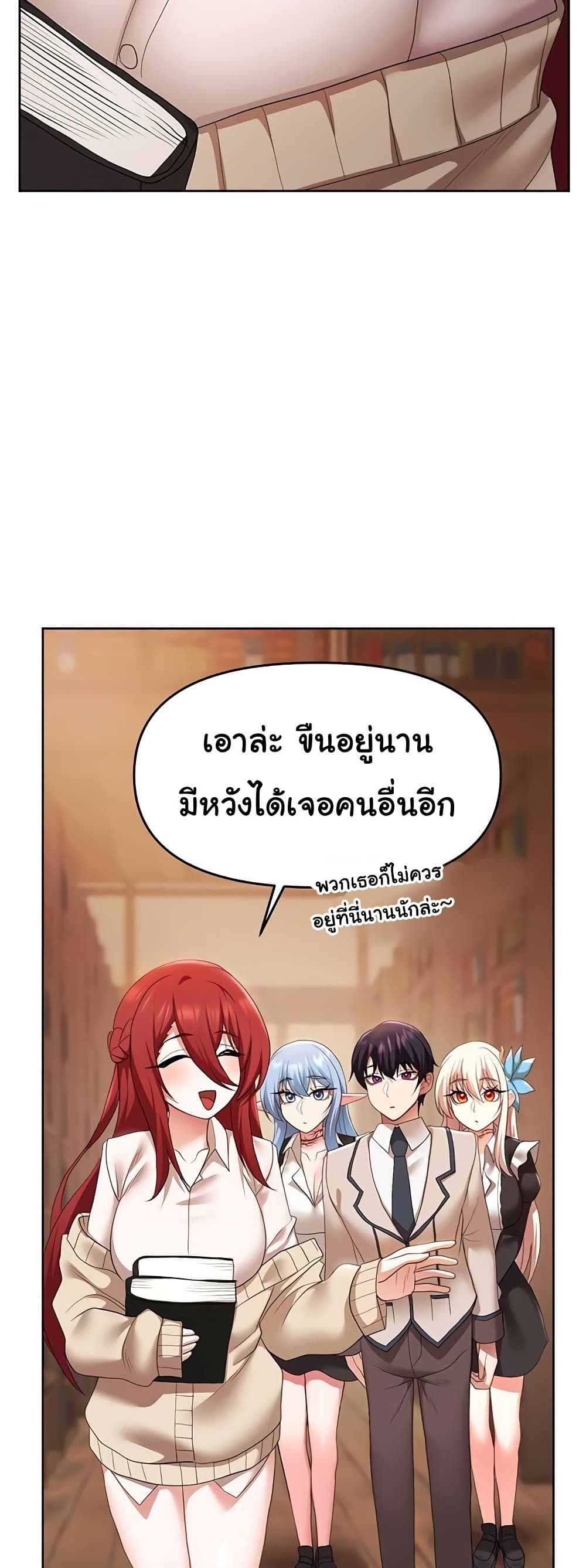 For Sale: Fallen Lady, Never Used – For Sale: Fallen Lady, Never Used – ตอนที่ 43 หน้า 20