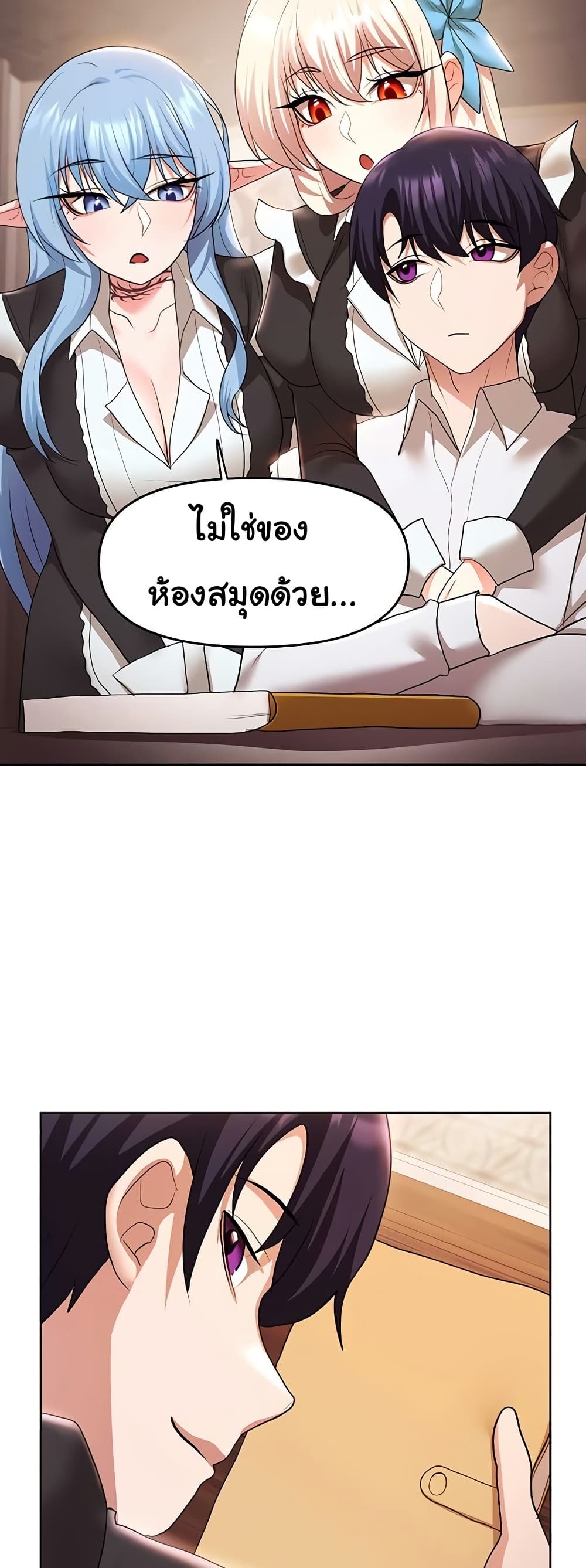 For Sale: Fallen Lady, Never Used – For Sale: Fallen Lady, Never Used – ตอนที่ 43 หน้า 24