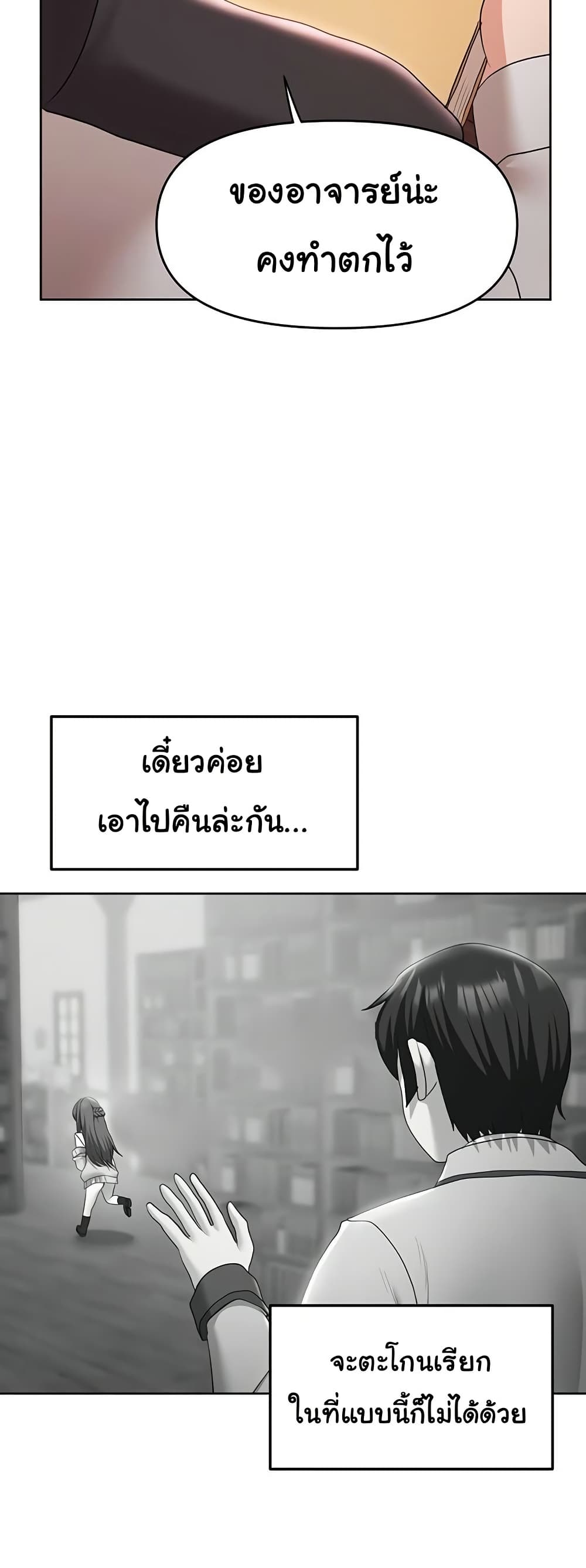 For Sale: Fallen Lady, Never Used – For Sale: Fallen Lady, Never Used – ตอนที่ 43 หน้า 25