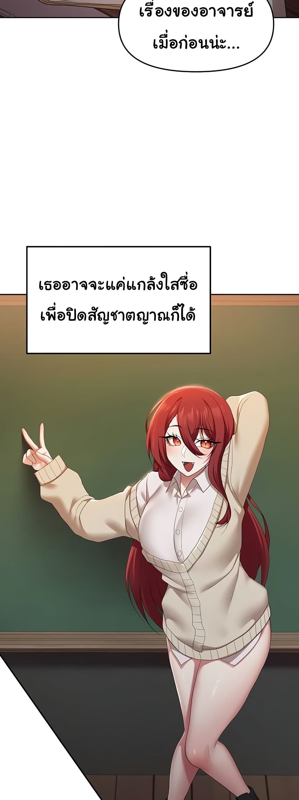 For Sale: Fallen Lady, Never Used – For Sale: Fallen Lady, Never Used – ตอนที่ 43 หน้า 28