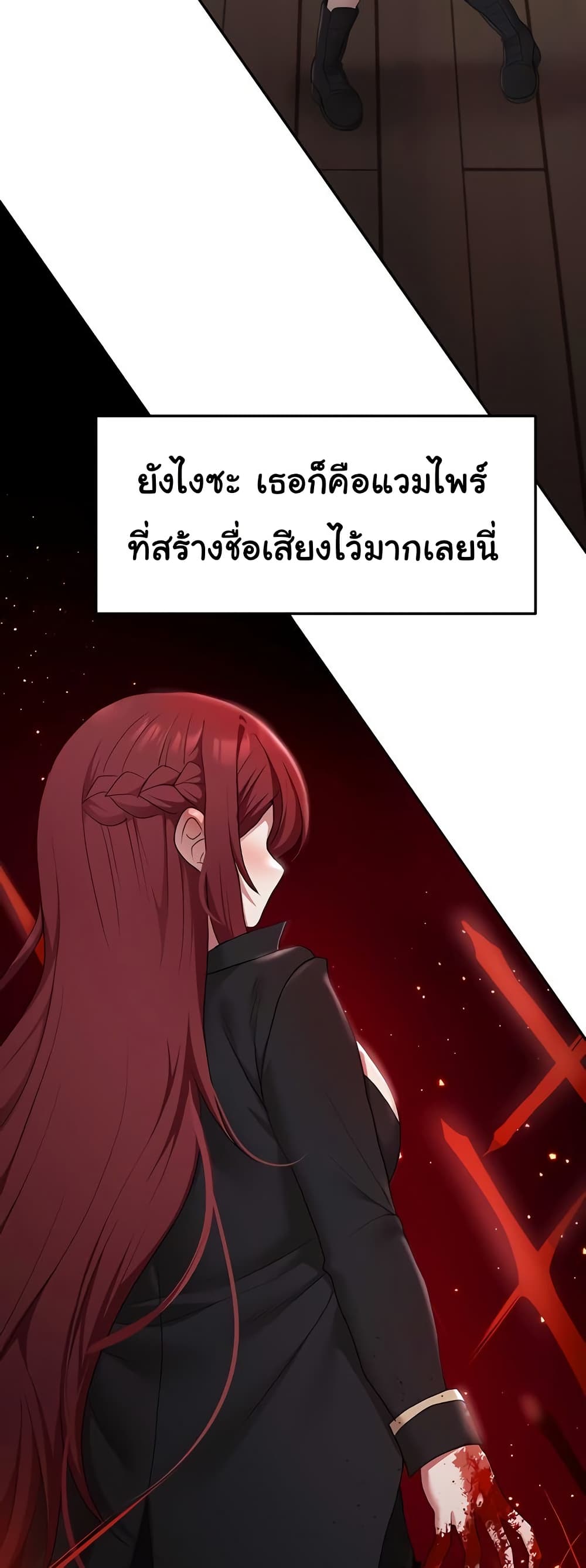 For Sale: Fallen Lady, Never Used – For Sale: Fallen Lady, Never Used – ตอนที่ 43 หน้า 29