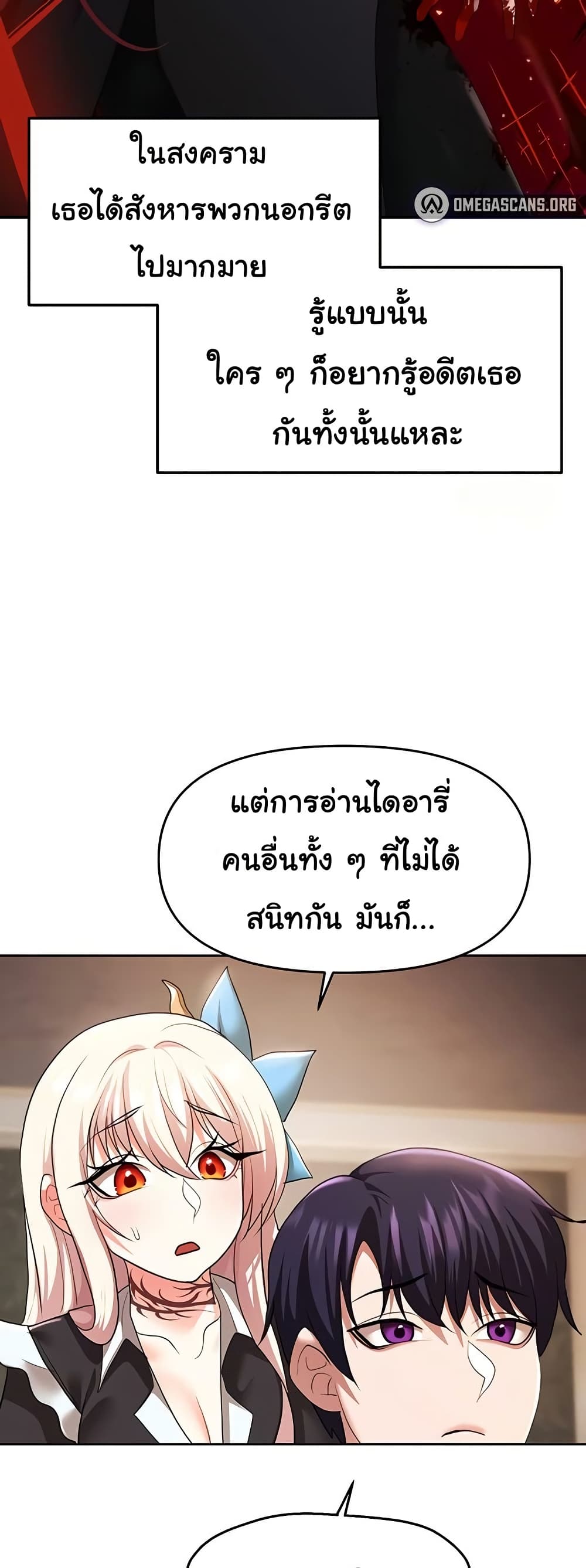 For Sale: Fallen Lady, Never Used – For Sale: Fallen Lady, Never Used – ตอนที่ 43 หน้า 30