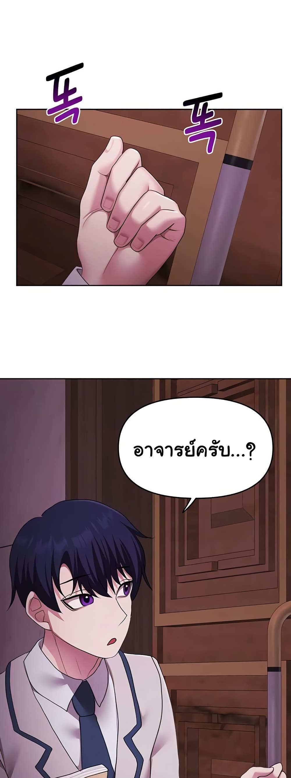 For Sale: Fallen Lady, Never Used – For Sale: Fallen Lady, Never Used – ตอนที่ 43 หน้า 33