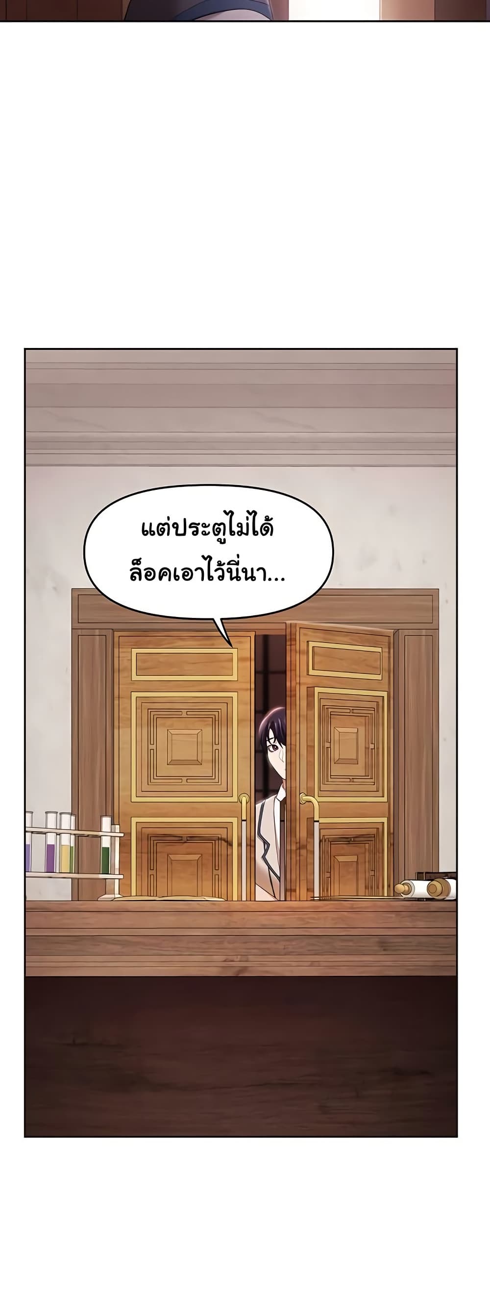For Sale: Fallen Lady, Never Used – For Sale: Fallen Lady, Never Used – ตอนที่ 43 หน้า 35