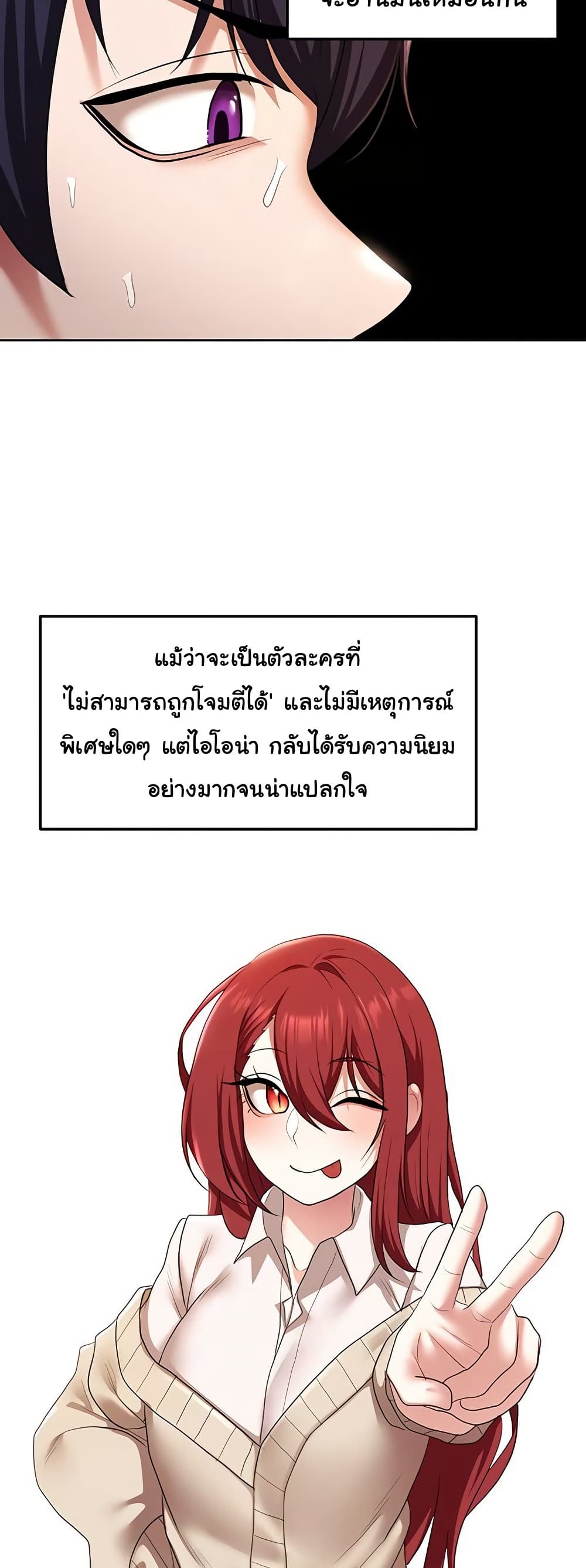 For Sale: Fallen Lady, Never Used – For Sale: Fallen Lady, Never Used – ตอนที่ 43 หน้า 39