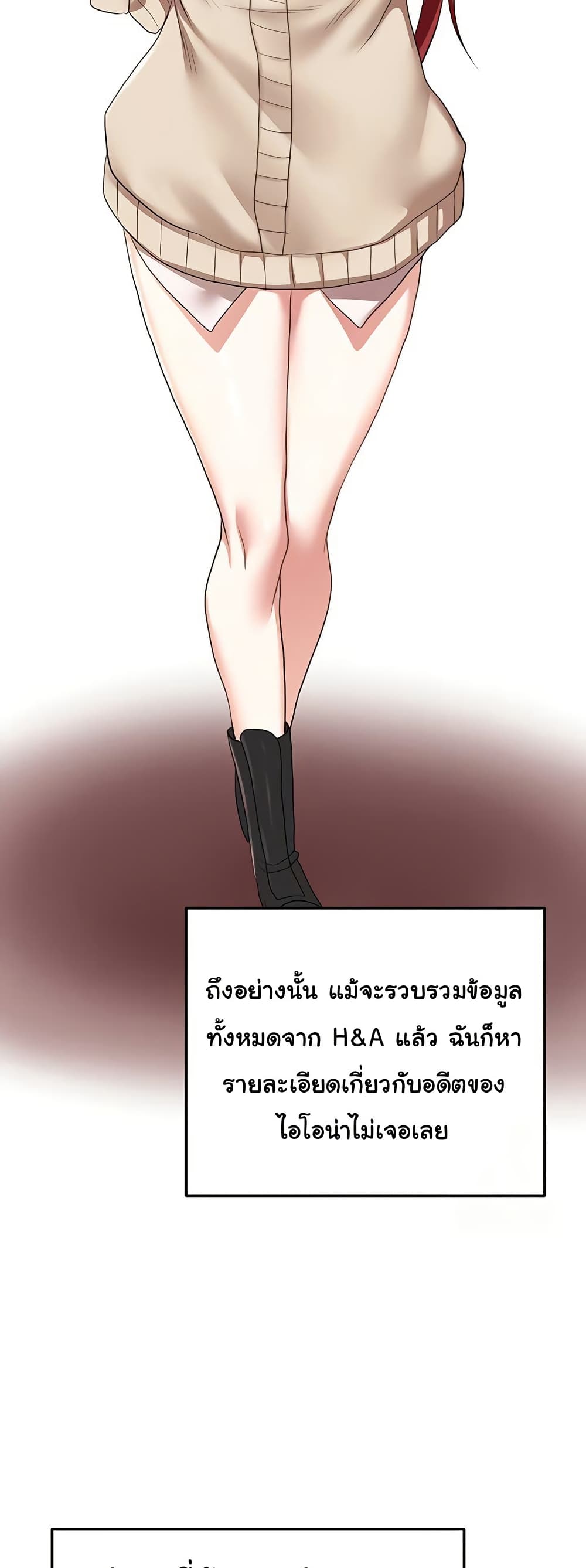 For Sale: Fallen Lady, Never Used – For Sale: Fallen Lady, Never Used – ตอนที่ 43 หน้า 40